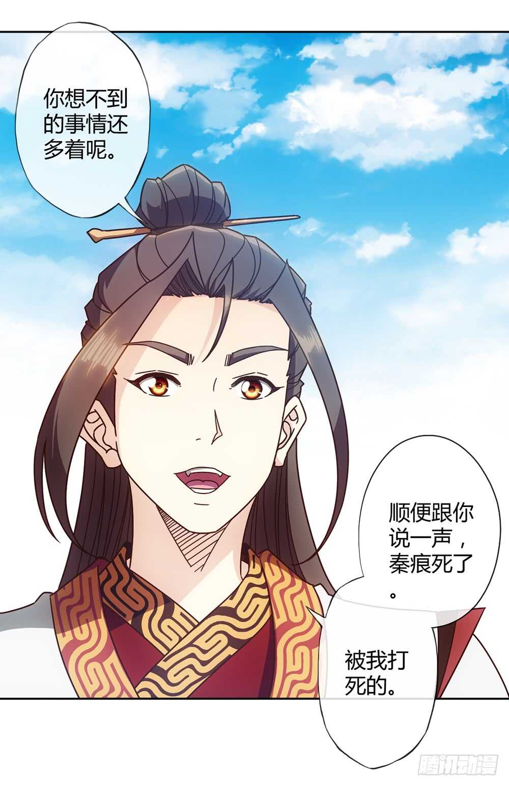 鸿天神尊韩漫全集-第65话：擂台赛（2）无删减无遮挡章节图片 