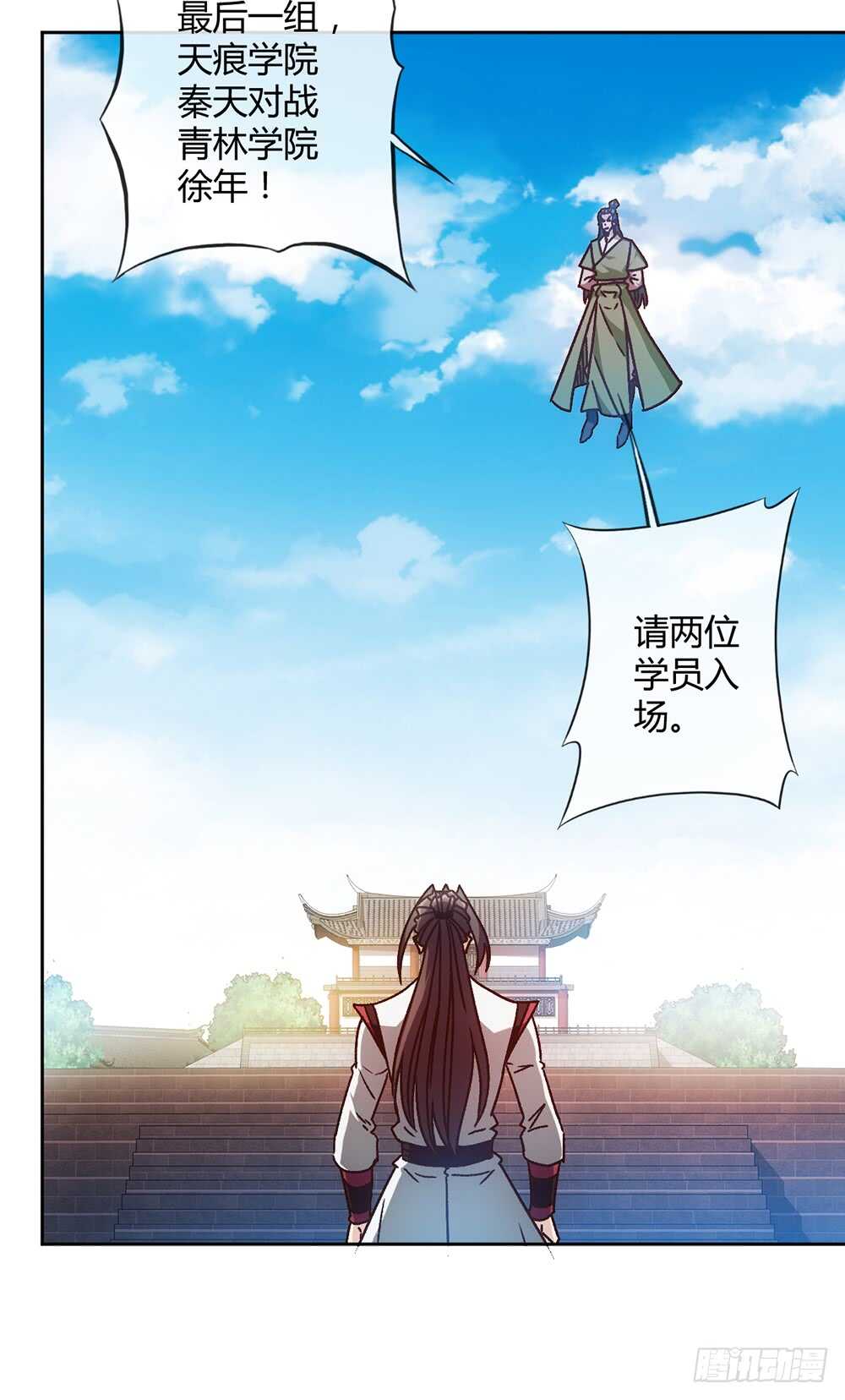 鸿天神尊韩漫全集-第65话：擂台赛（2）无删减无遮挡章节图片 
