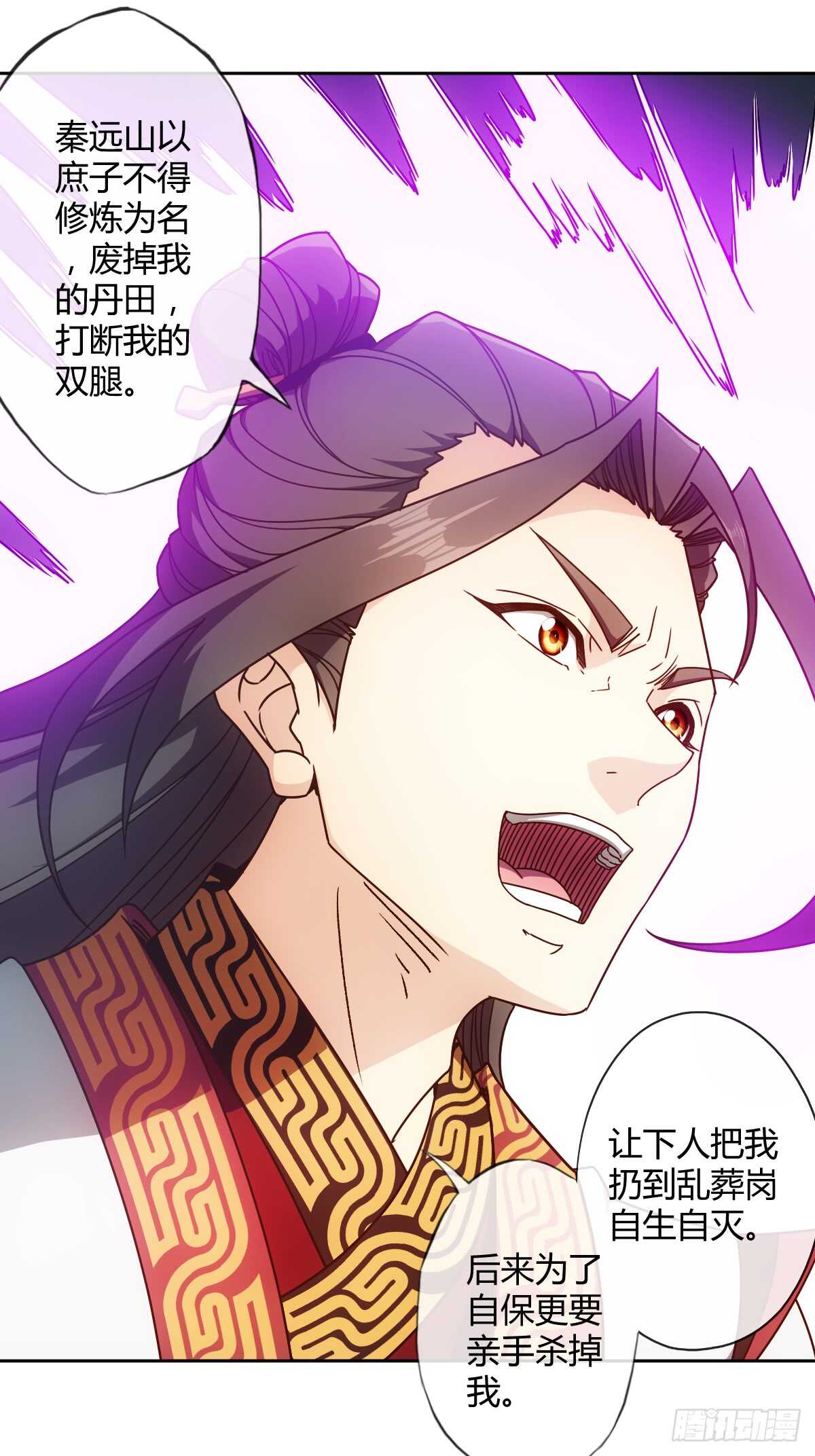 鸿天神尊韩漫全集-第66话：擂台赛（3）无删减无遮挡章节图片 
