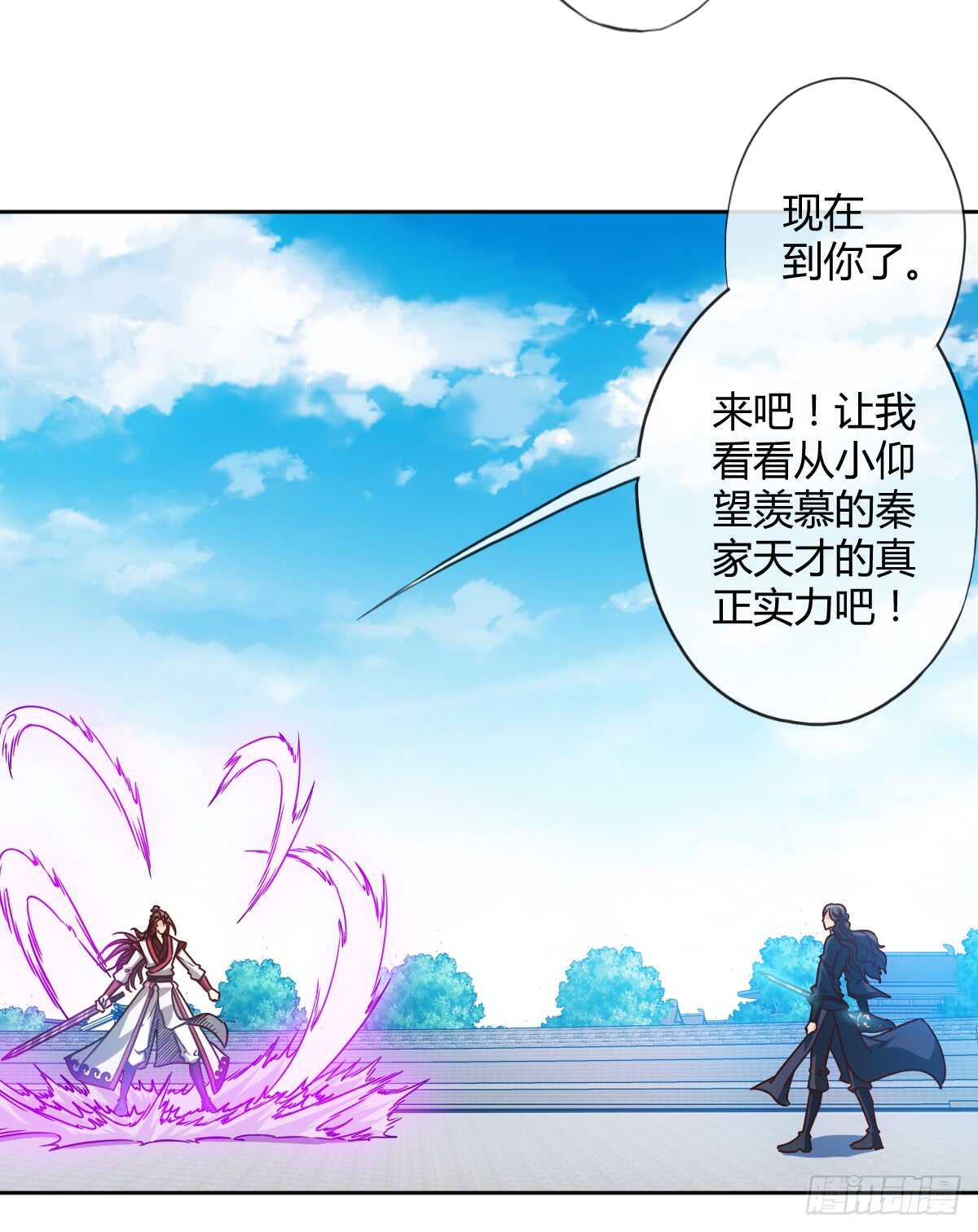鸿天神尊韩漫全集-第66话：擂台赛（3）无删减无遮挡章节图片 