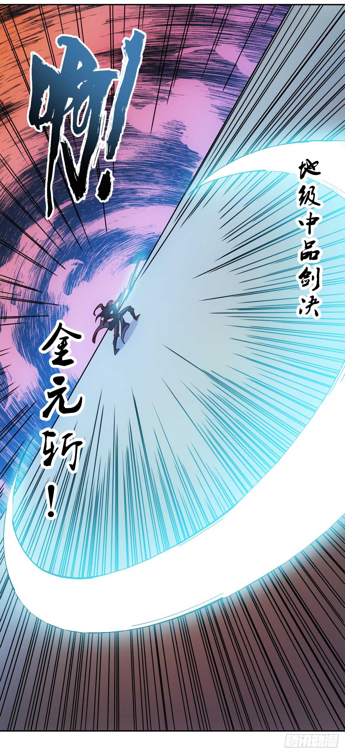 鸿天神尊韩漫全集-第66话：擂台赛（3）无删减无遮挡章节图片 