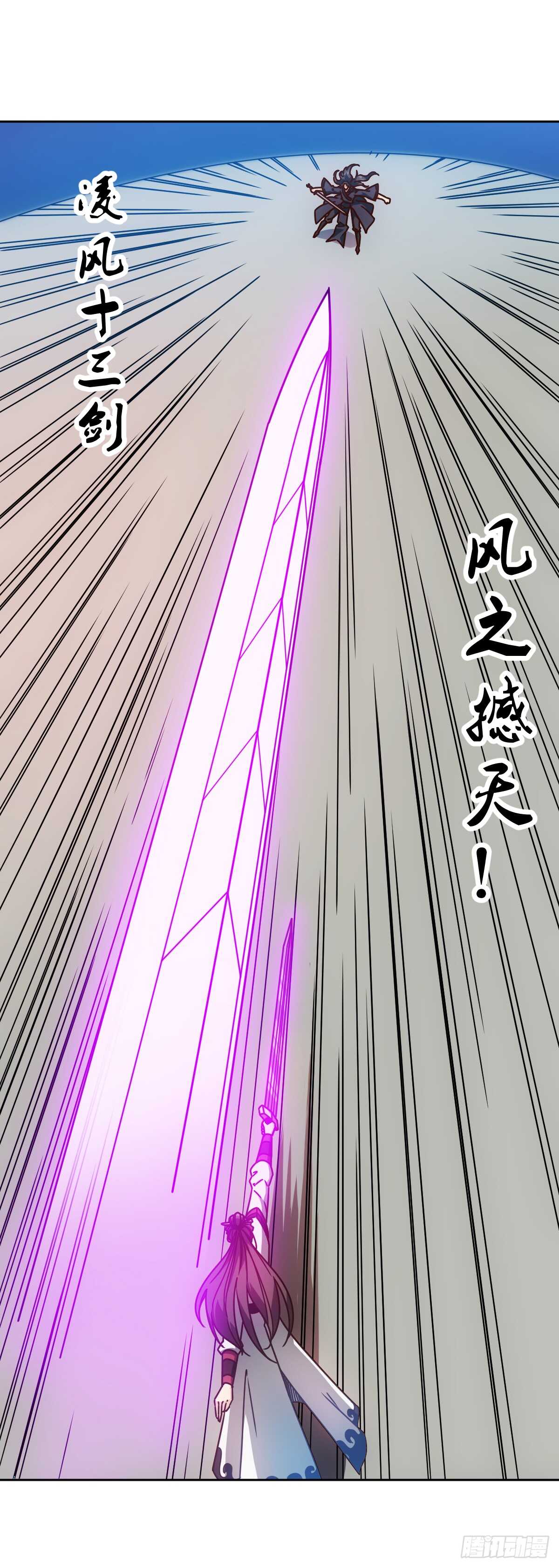鸿天神尊韩漫全集-第66话：擂台赛（3）无删减无遮挡章节图片 