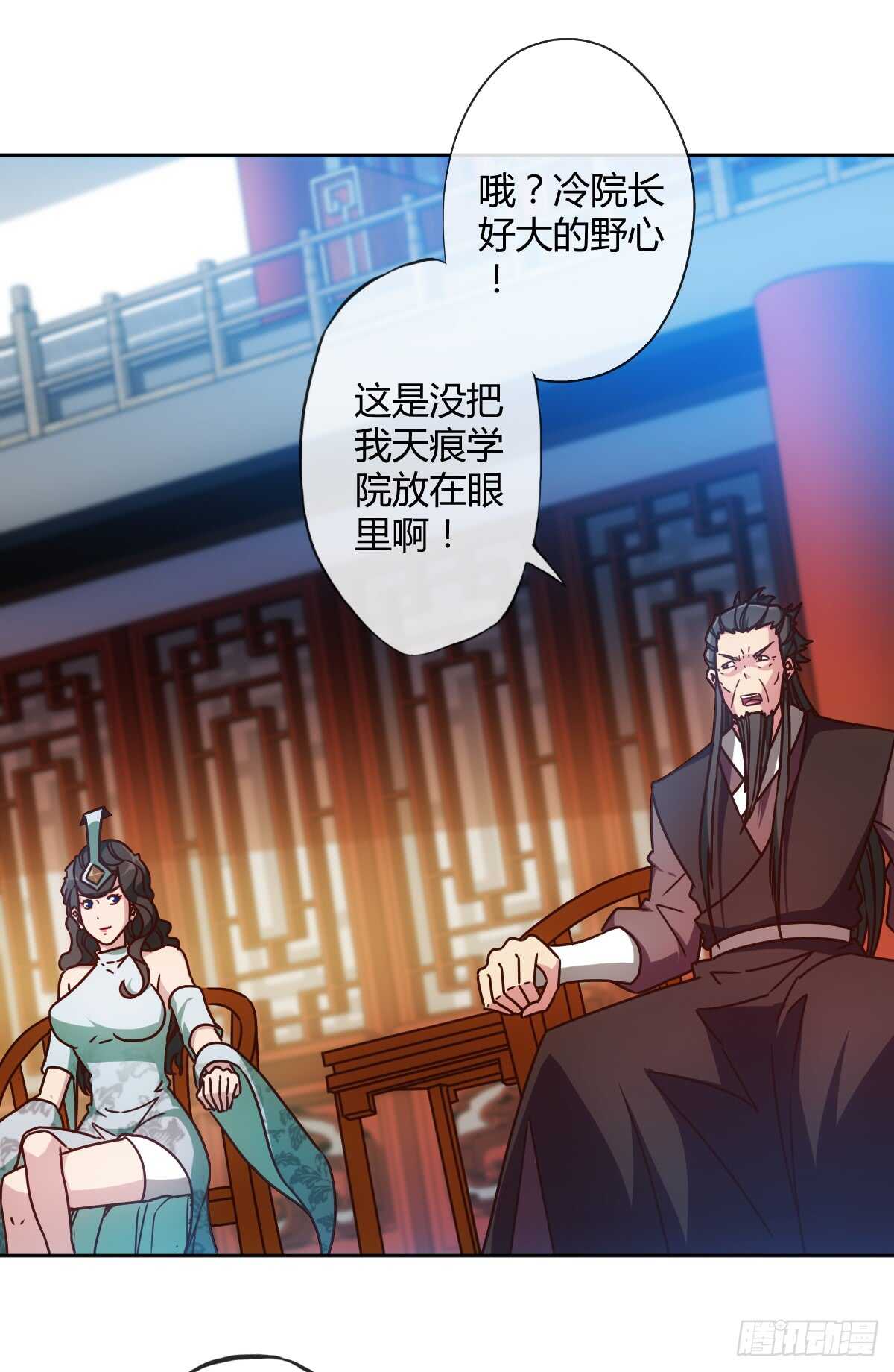 鸿天神尊韩漫全集-第66话：擂台赛（3）无删减无遮挡章节图片 