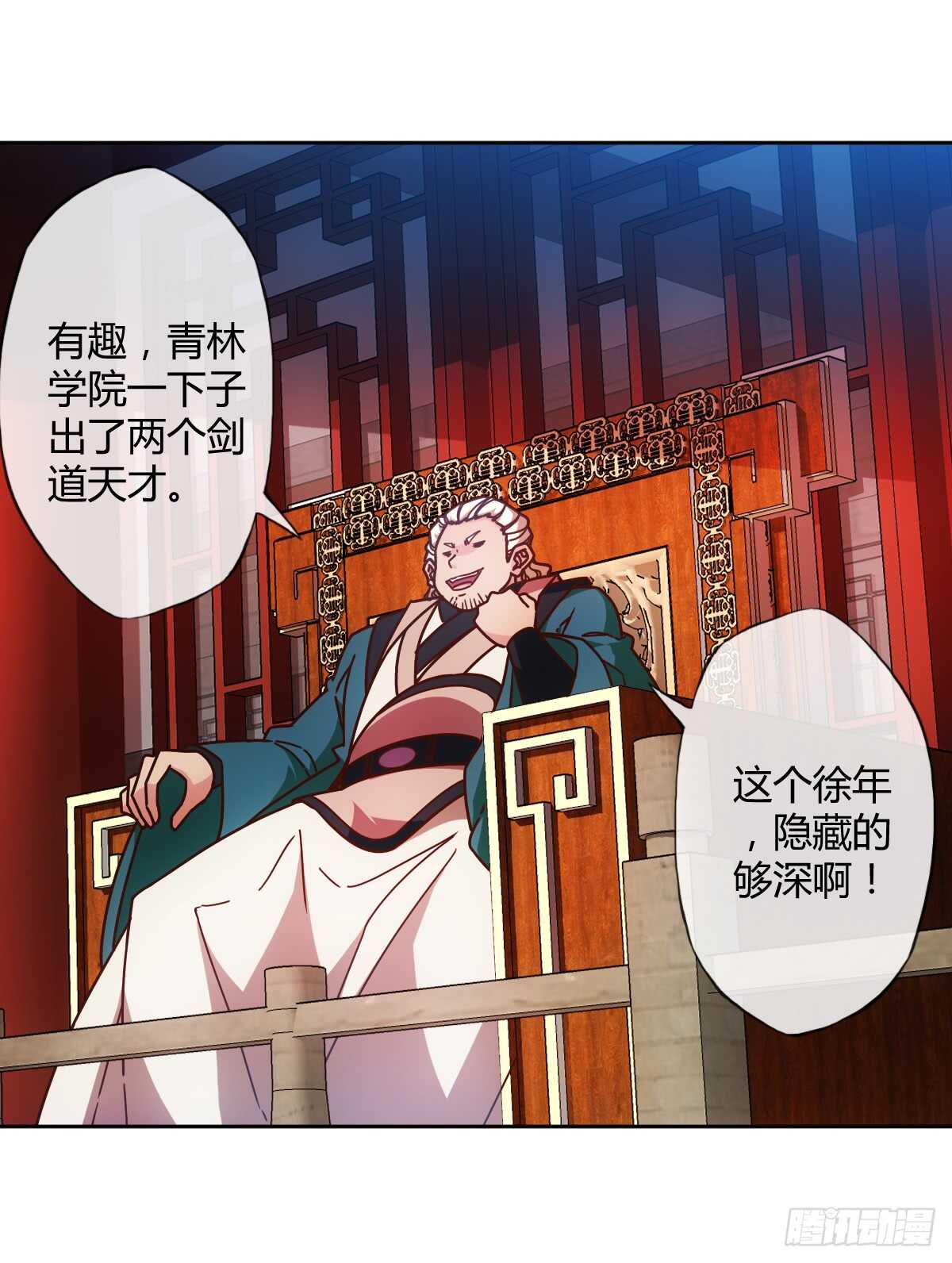鸿天神尊韩漫全集-第66话：擂台赛（3）无删减无遮挡章节图片 