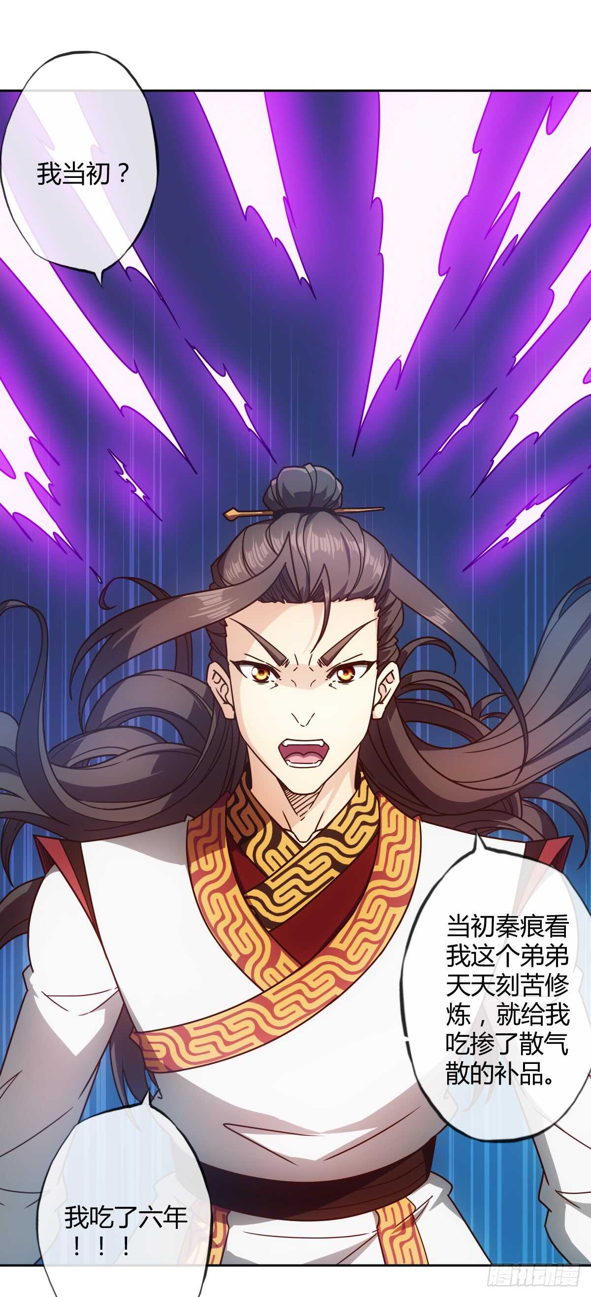 鸿天神尊韩漫全集-第66话：擂台赛（3）无删减无遮挡章节图片 