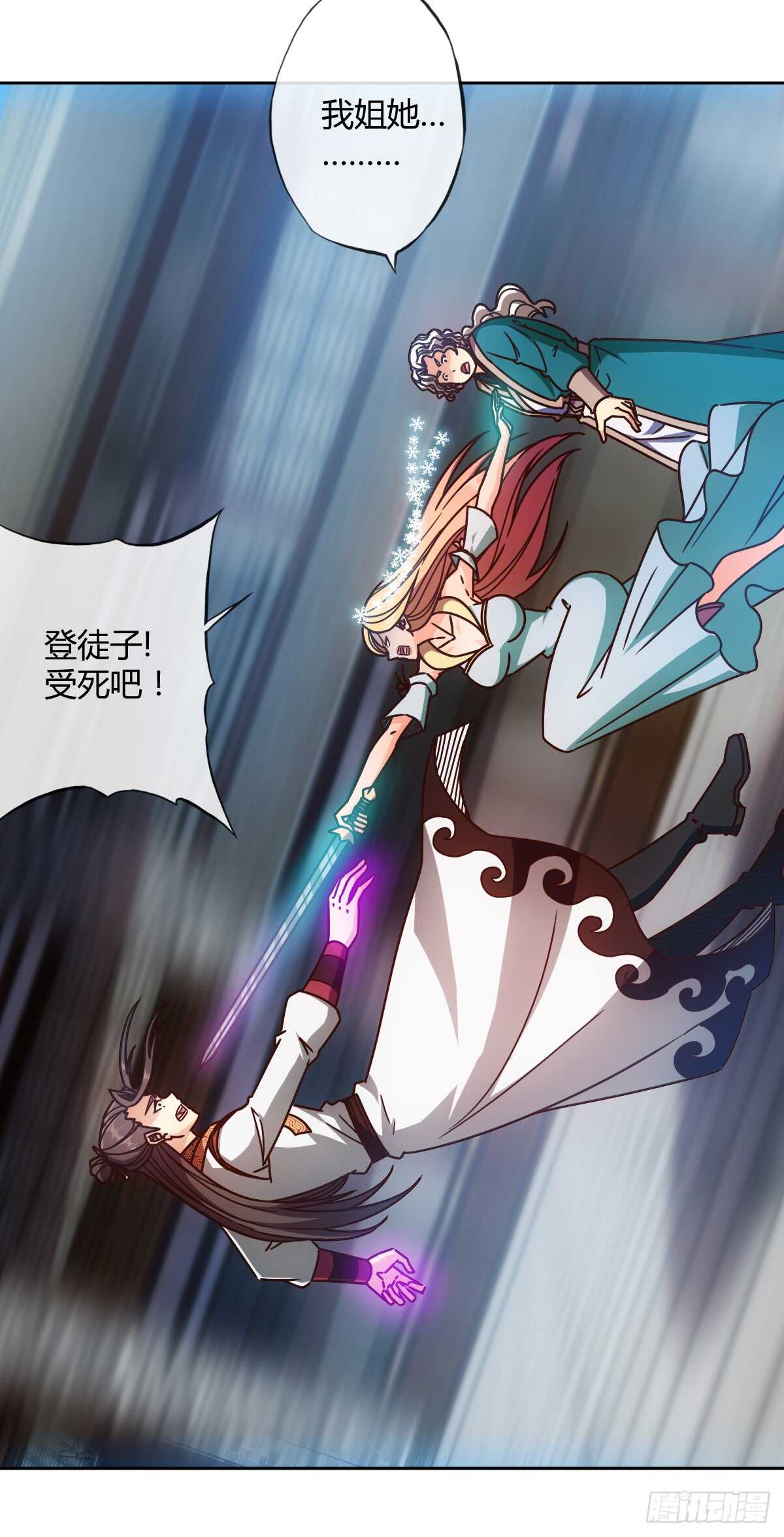 鸿天神尊韩漫全集-第67话：姐夫？！无删减无遮挡章节图片 