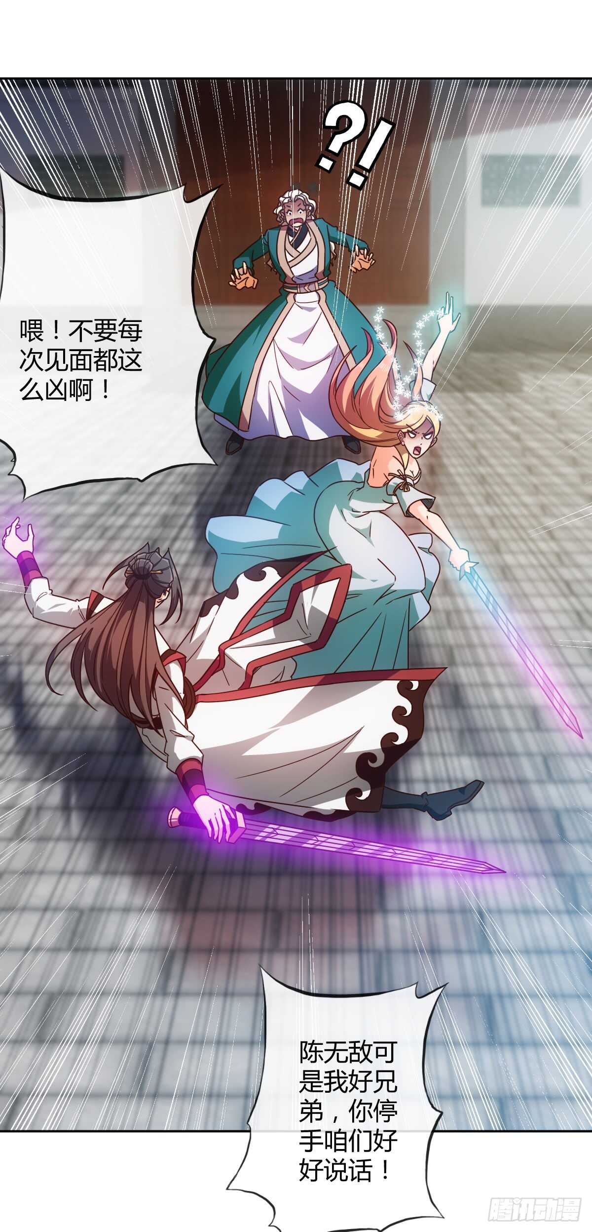 鸿天神尊韩漫全集-第67话：姐夫？！无删减无遮挡章节图片 