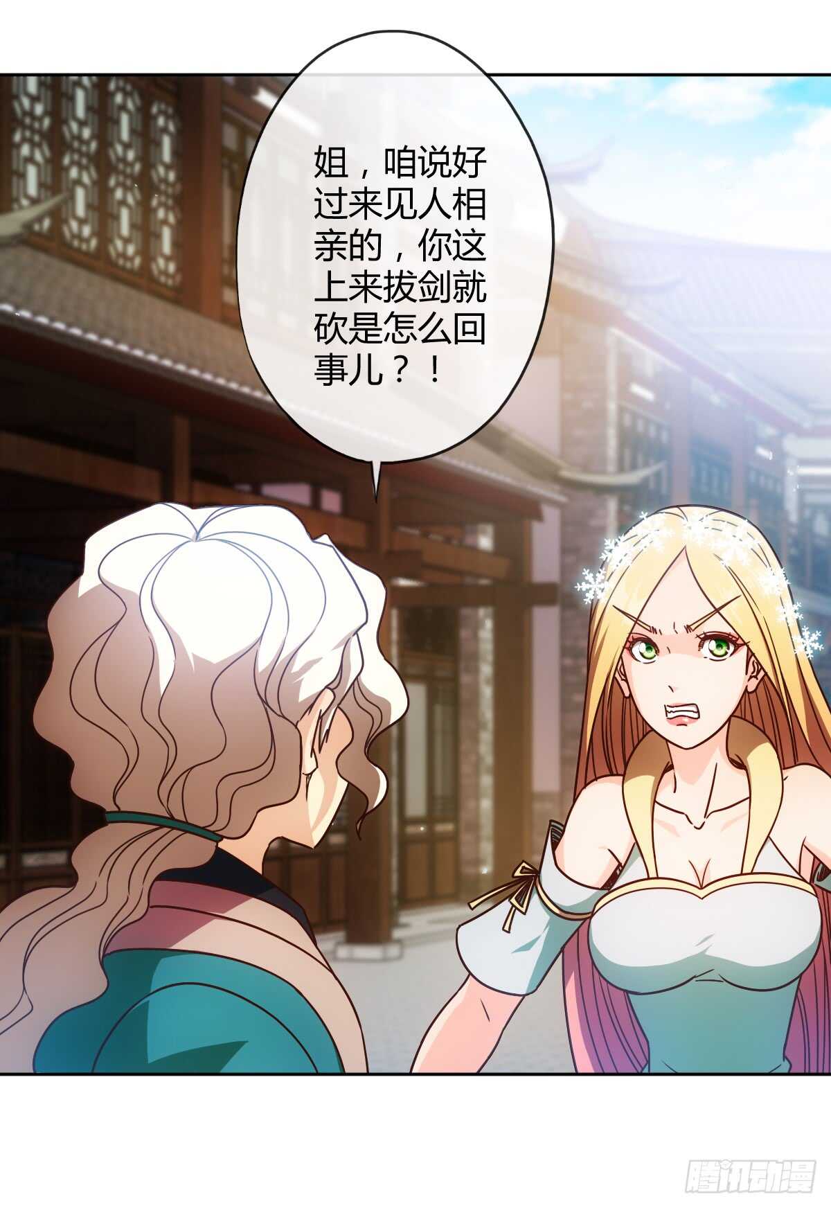 鸿天神尊韩漫全集-第67话：姐夫？！无删减无遮挡章节图片 