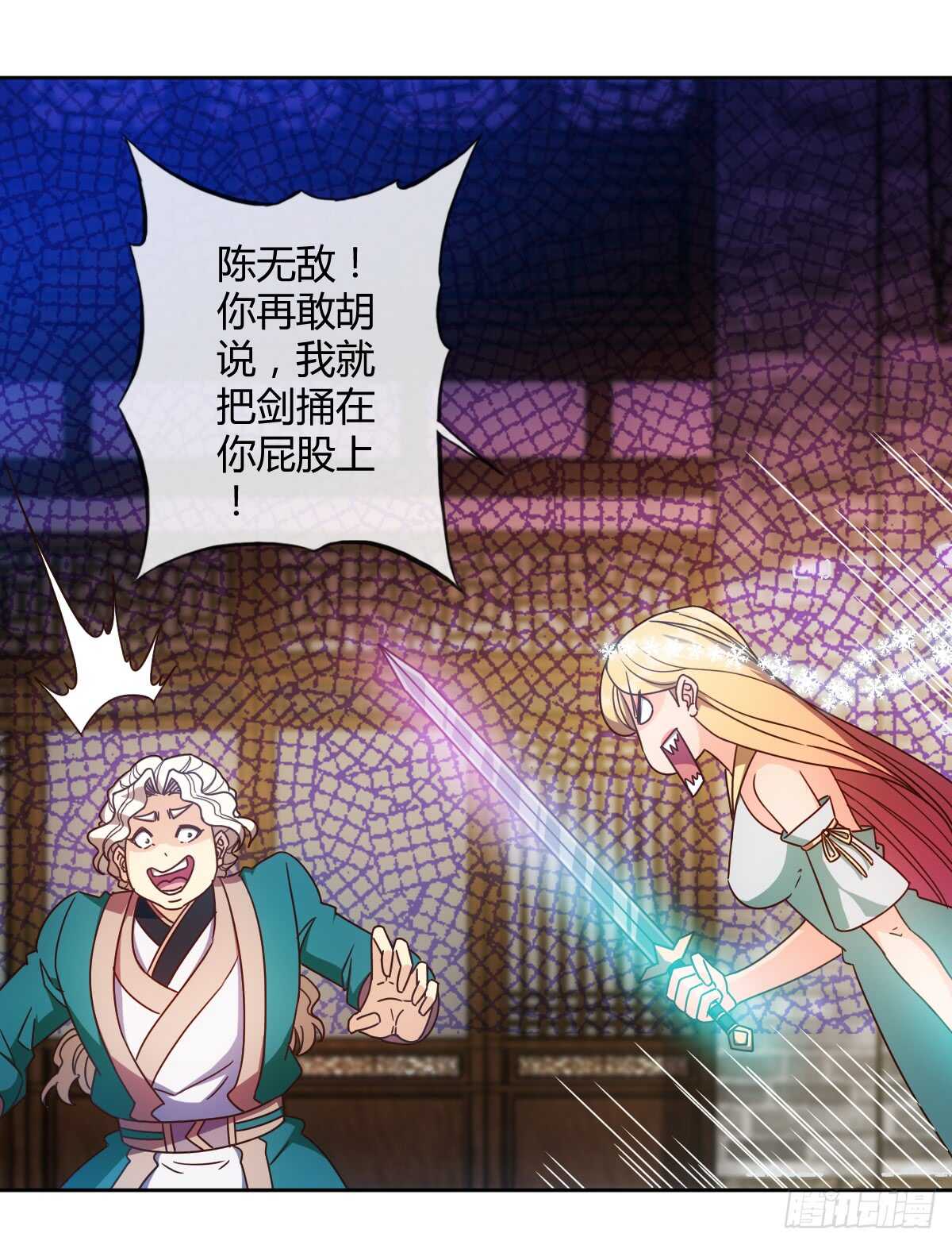 鸿天神尊韩漫全集-第67话：姐夫？！无删减无遮挡章节图片 