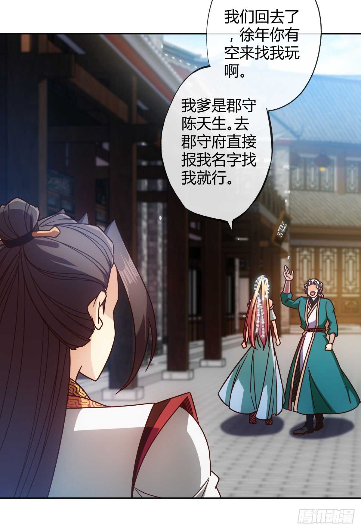 鸿天神尊韩漫全集-第67话：姐夫？！无删减无遮挡章节图片 