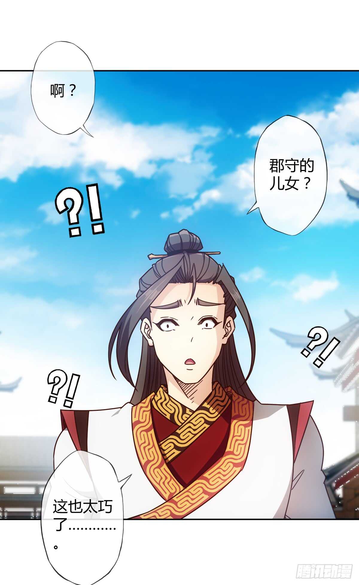 鸿天神尊韩漫全集-第67话：姐夫？！无删减无遮挡章节图片 