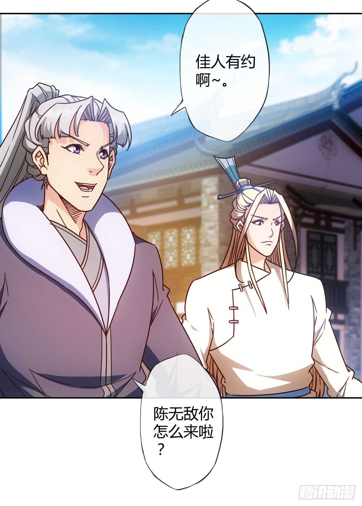 鸿天神尊韩漫全集-第67话：姐夫？！无删减无遮挡章节图片 