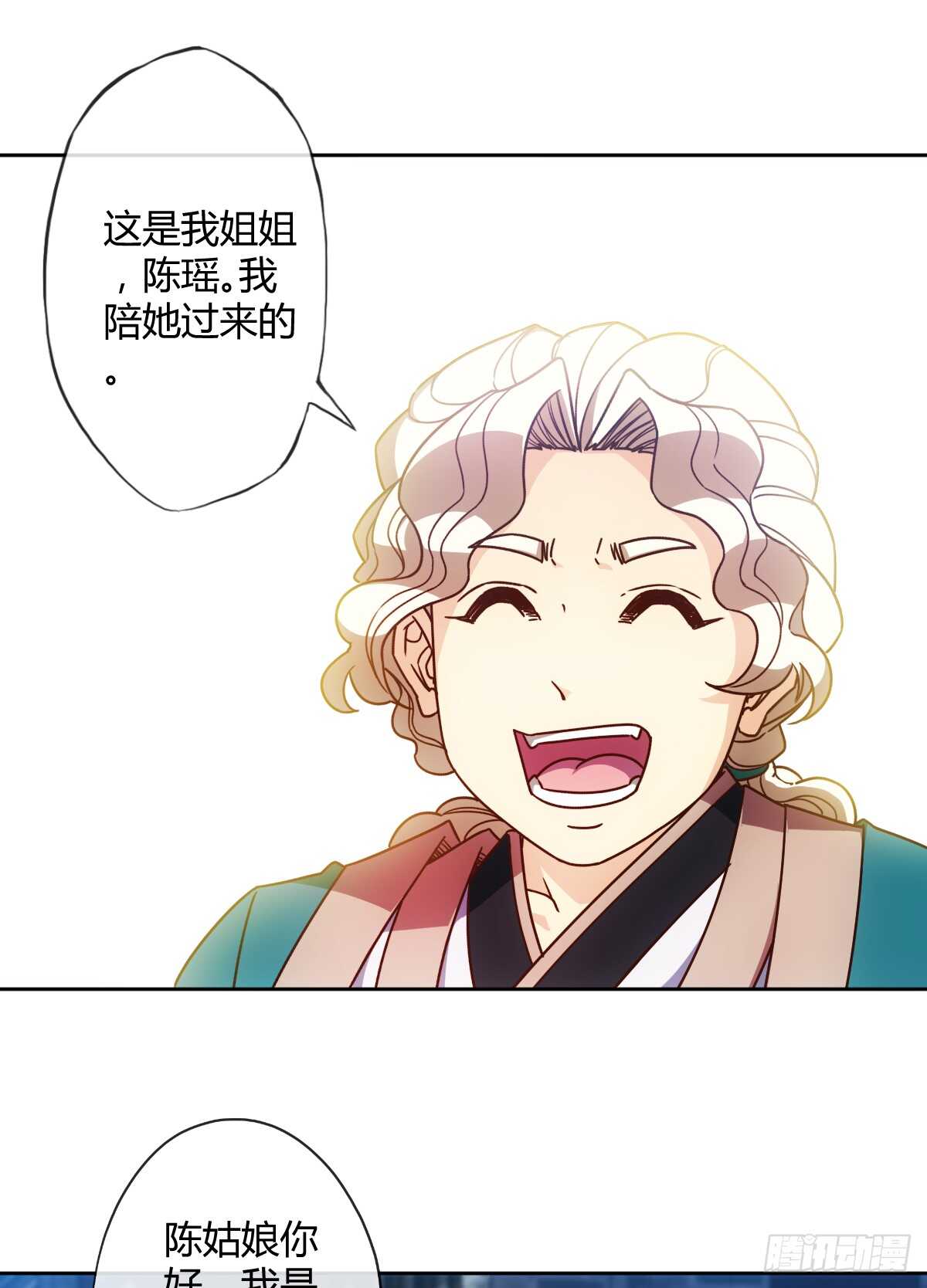 鸿天神尊韩漫全集-第67话：姐夫？！无删减无遮挡章节图片 