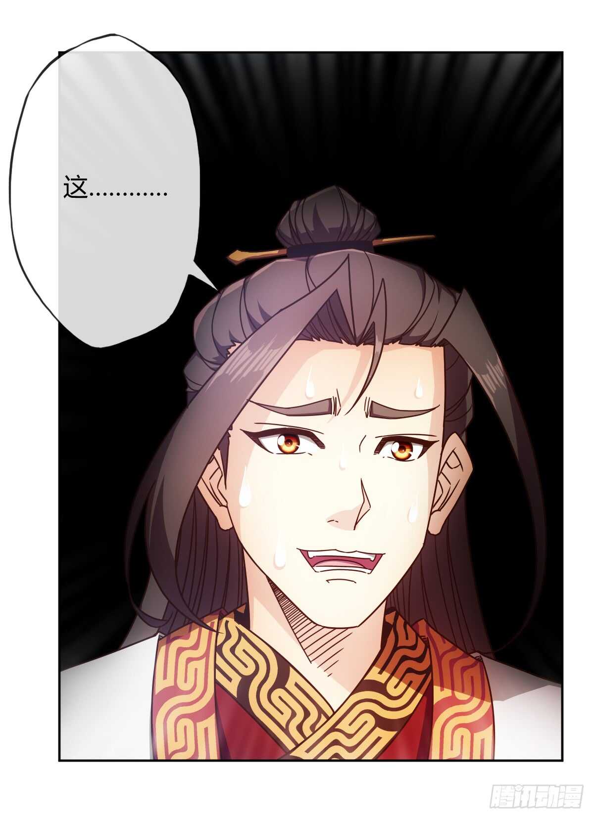 鸿天神尊韩漫全集-第67话：姐夫？！无删减无遮挡章节图片 