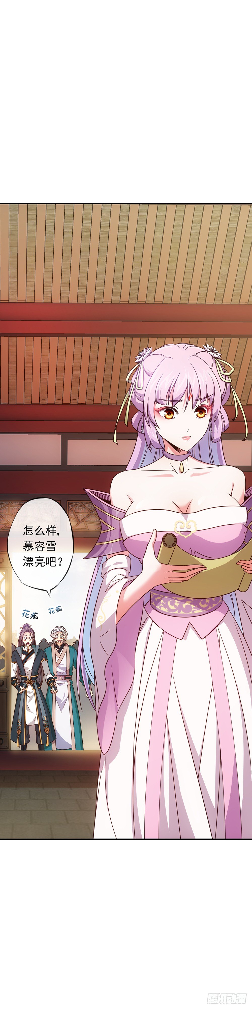 鸿天神尊韩漫全集-第7话：原来是你！无删减无遮挡章节图片 