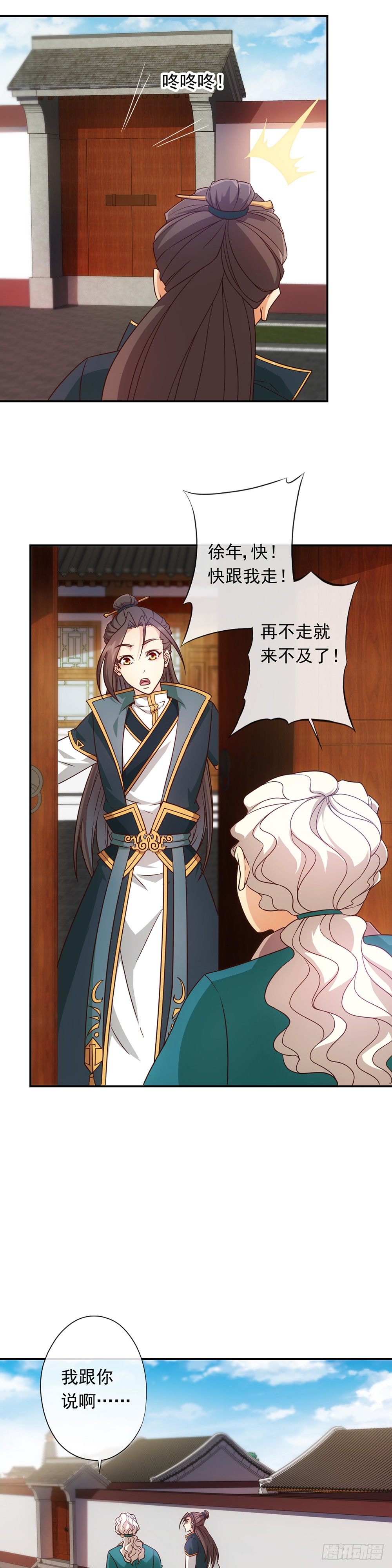 鸿天神尊韩漫全集-第7话：原来是你！无删减无遮挡章节图片 