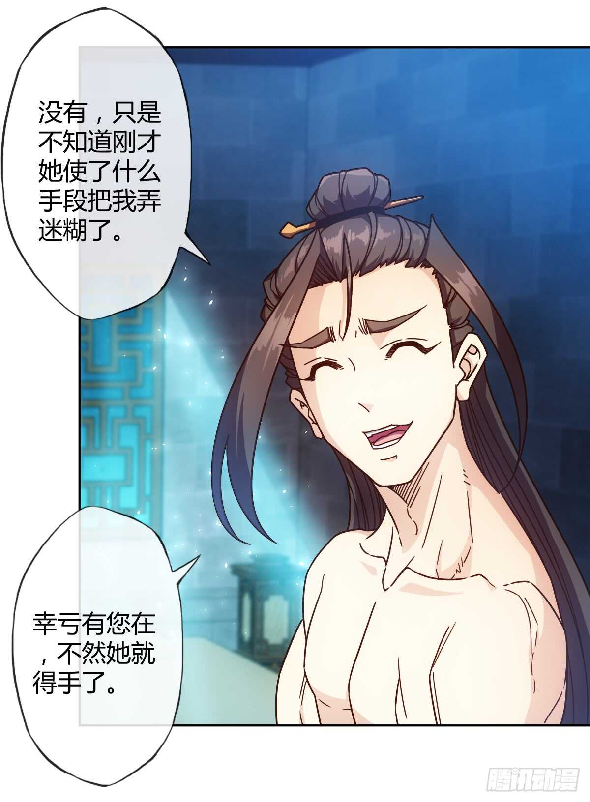 鸿天神尊韩漫全集-第68话：慢慢长夜!无删减无遮挡章节图片 