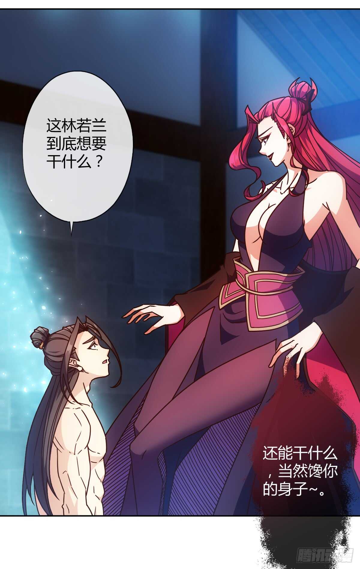 鸿天神尊韩漫全集-第68话：慢慢长夜!无删减无遮挡章节图片 