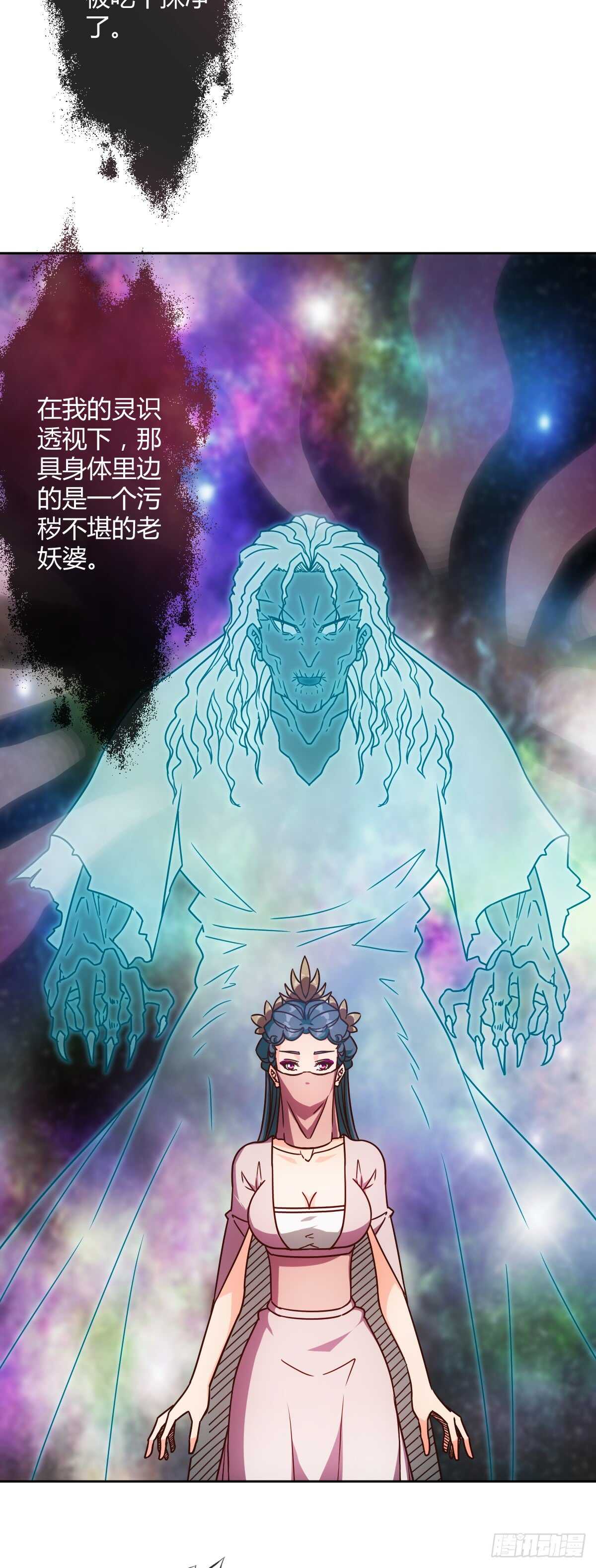 鸿天神尊韩漫全集-第68话：慢慢长夜!无删减无遮挡章节图片 
