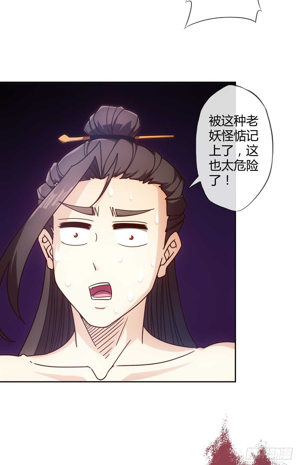 鸿天神尊韩漫全集-第68话：慢慢长夜!无删减无遮挡章节图片 
