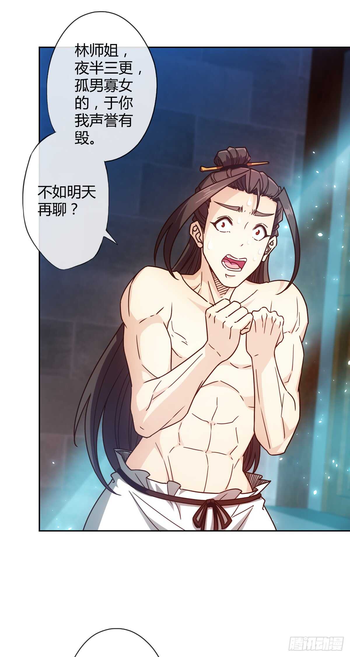 鸿天神尊韩漫全集-第68话：慢慢长夜!无删减无遮挡章节图片 
