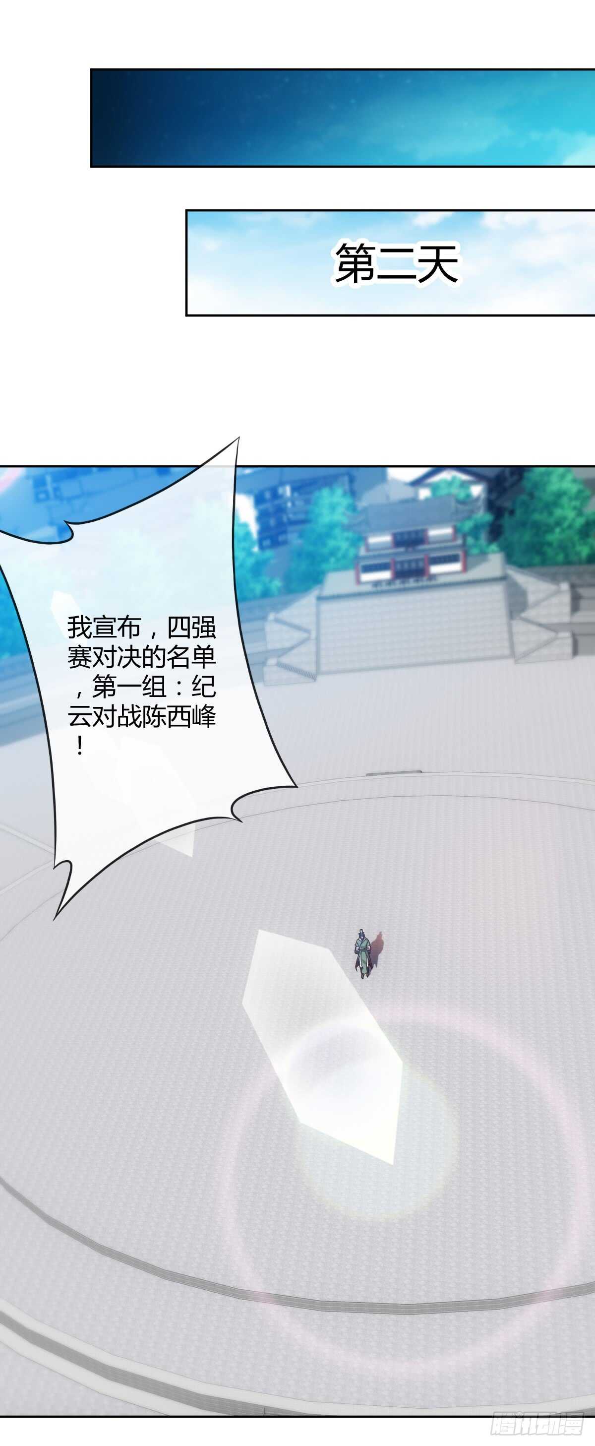鸿天神尊韩漫全集-第68话：慢慢长夜!无删减无遮挡章节图片 