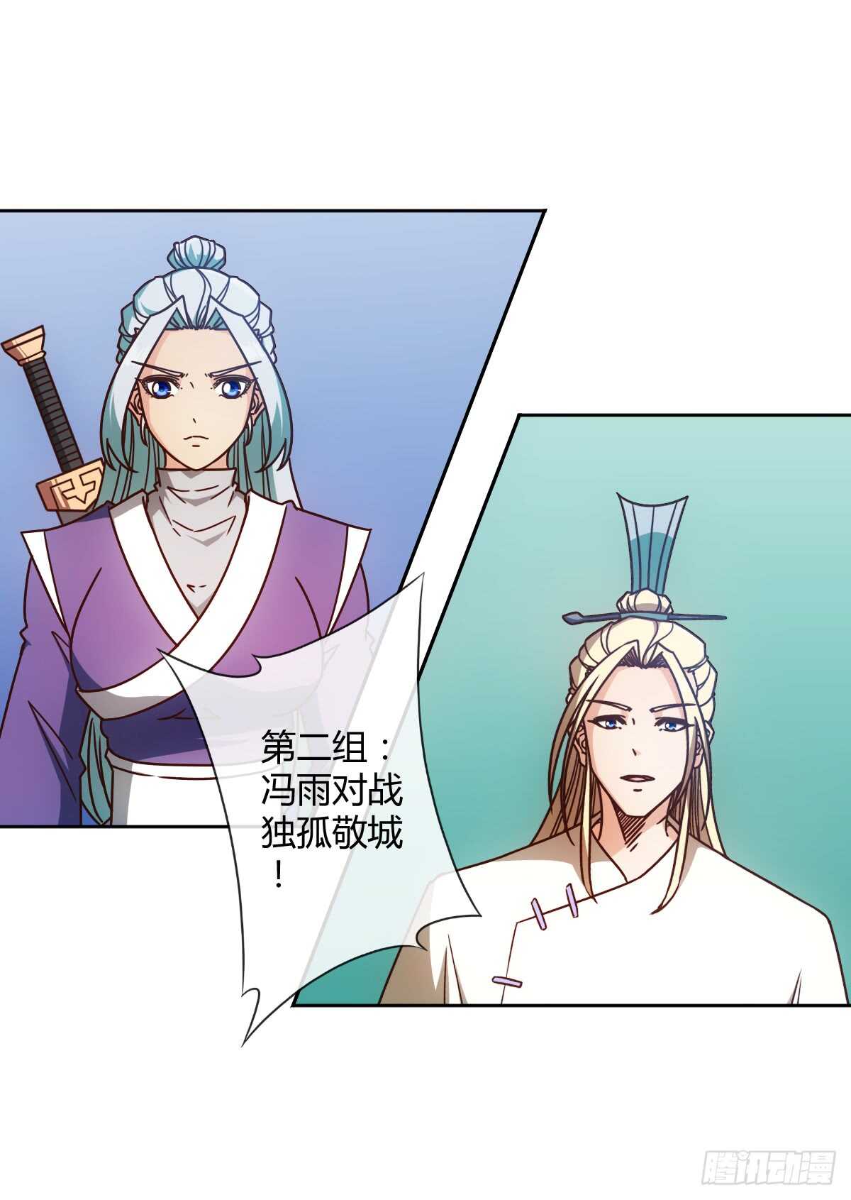 鸿天神尊韩漫全集-第68话：慢慢长夜!无删减无遮挡章节图片 