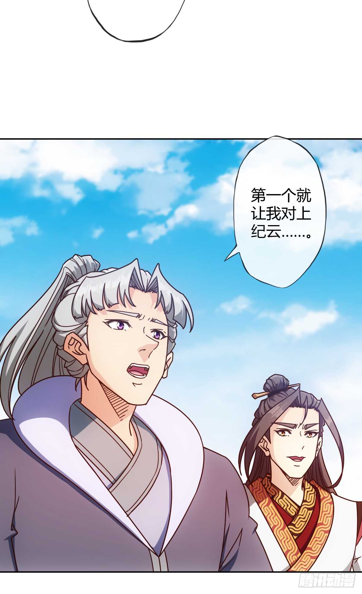 鸿天神尊韩漫全集-第68话：慢慢长夜!无删减无遮挡章节图片 