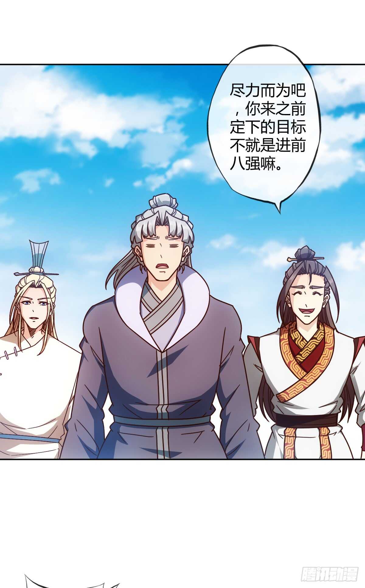 鸿天神尊韩漫全集-第68话：慢慢长夜!无删减无遮挡章节图片 