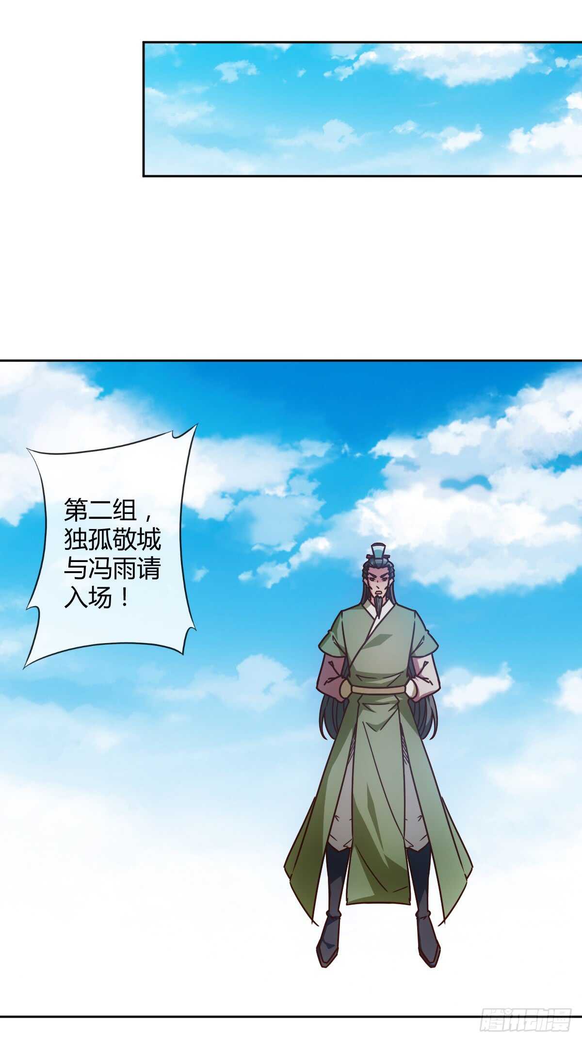 鸿天神尊韩漫全集-第69话：请多指教！无删减无遮挡章节图片 