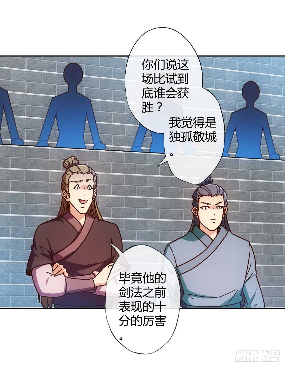 鸿天神尊韩漫全集-第69话：请多指教！无删减无遮挡章节图片 