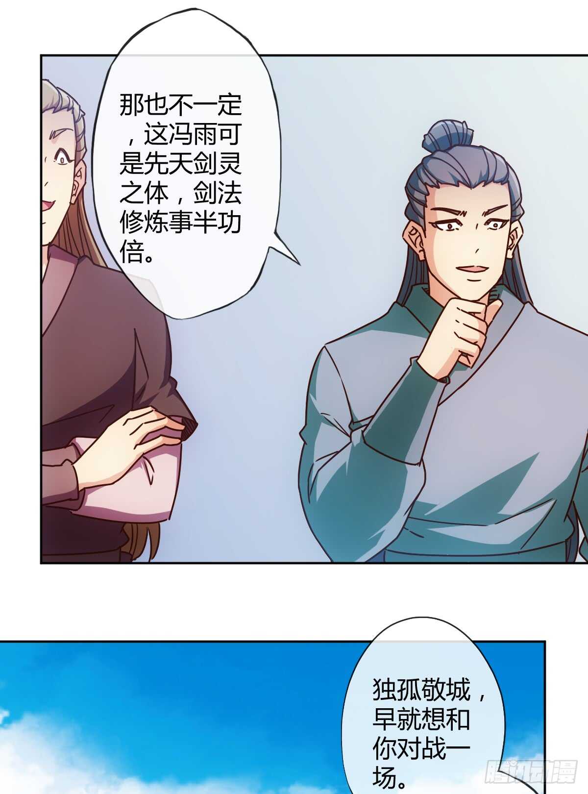 鸿天神尊韩漫全集-第69话：请多指教！无删减无遮挡章节图片 