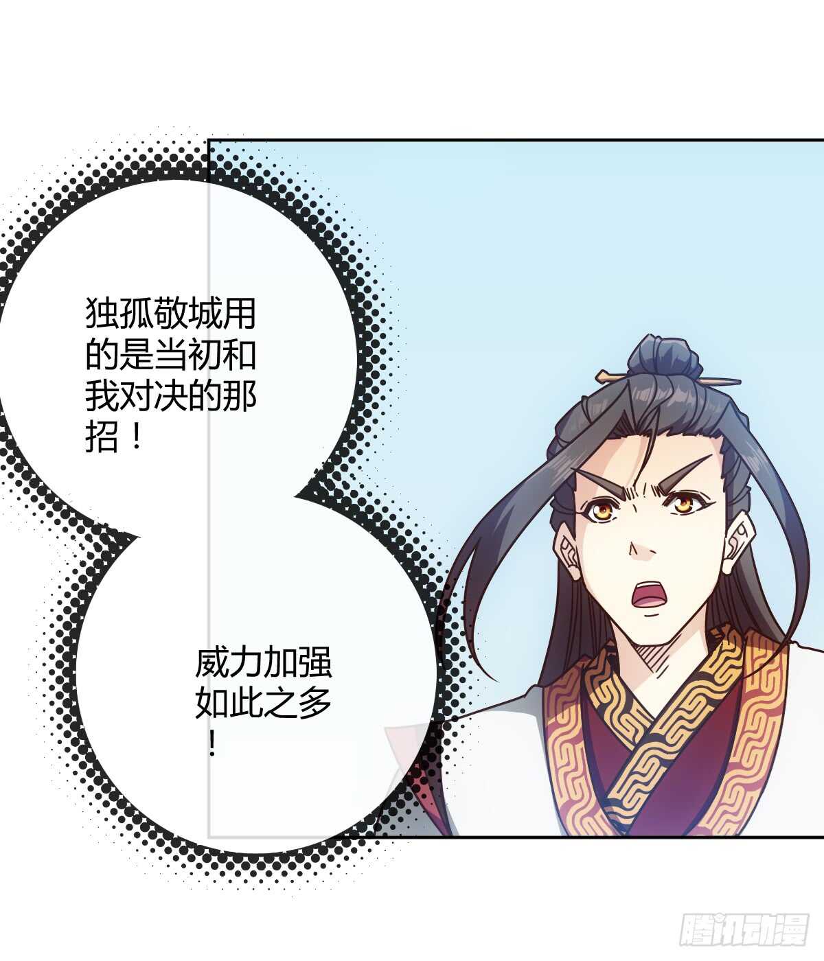 鸿天神尊韩漫全集-第70话：第一？无删减无遮挡章节图片 