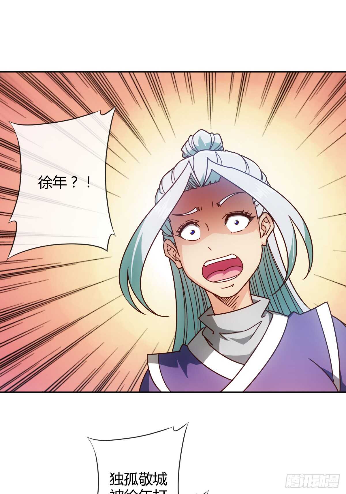 鸿天神尊韩漫全集-第70话：第一？无删减无遮挡章节图片 