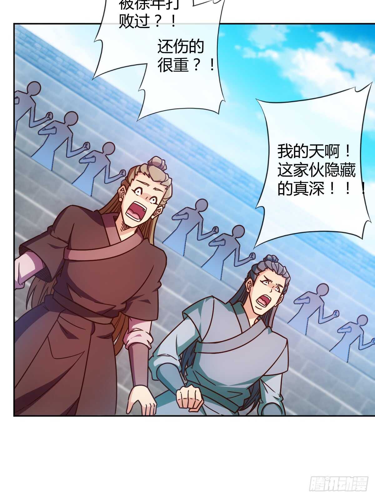 鸿天神尊韩漫全集-第70话：第一？无删减无遮挡章节图片 