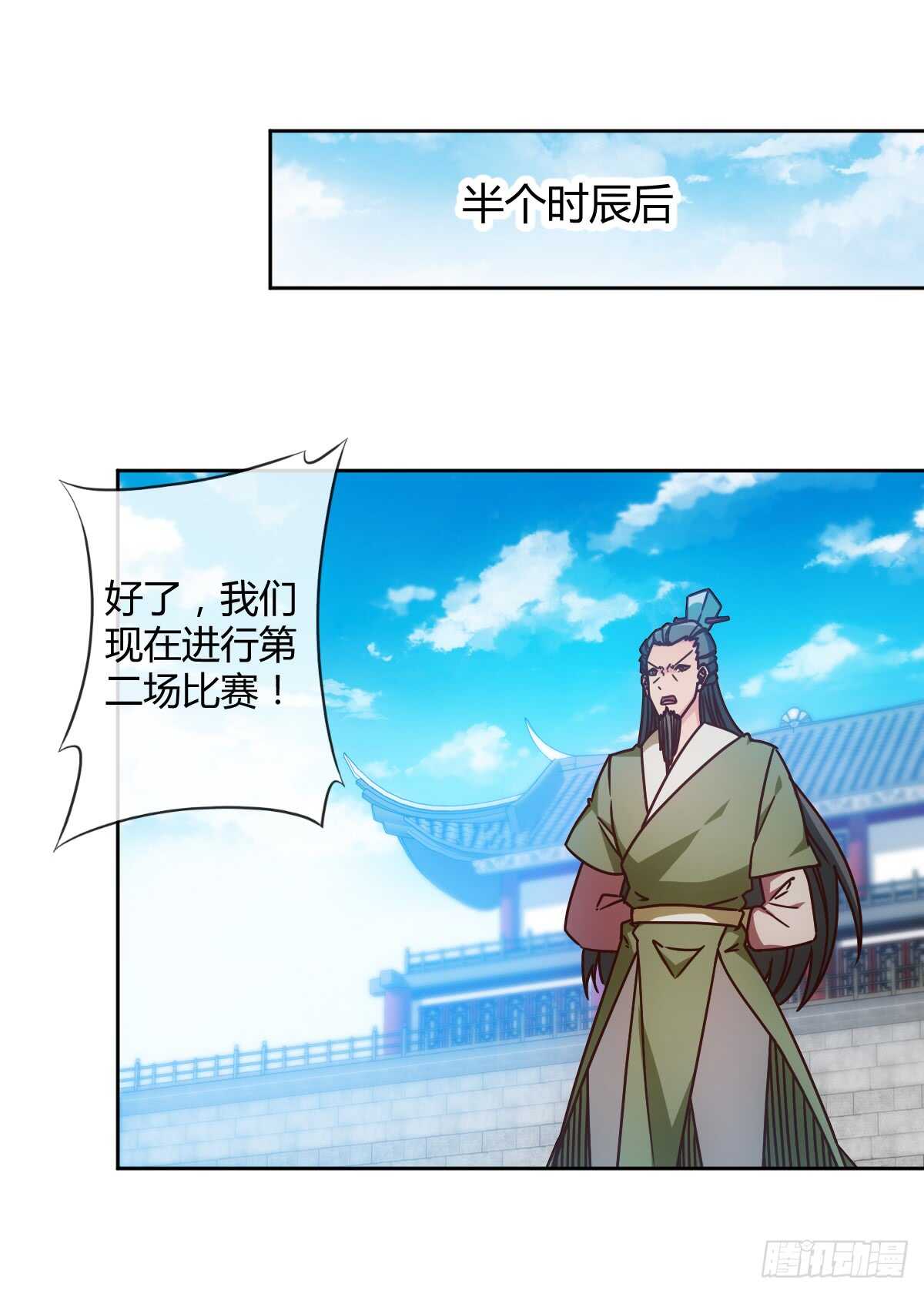 鸿天神尊韩漫全集-第70话：第一？无删减无遮挡章节图片 