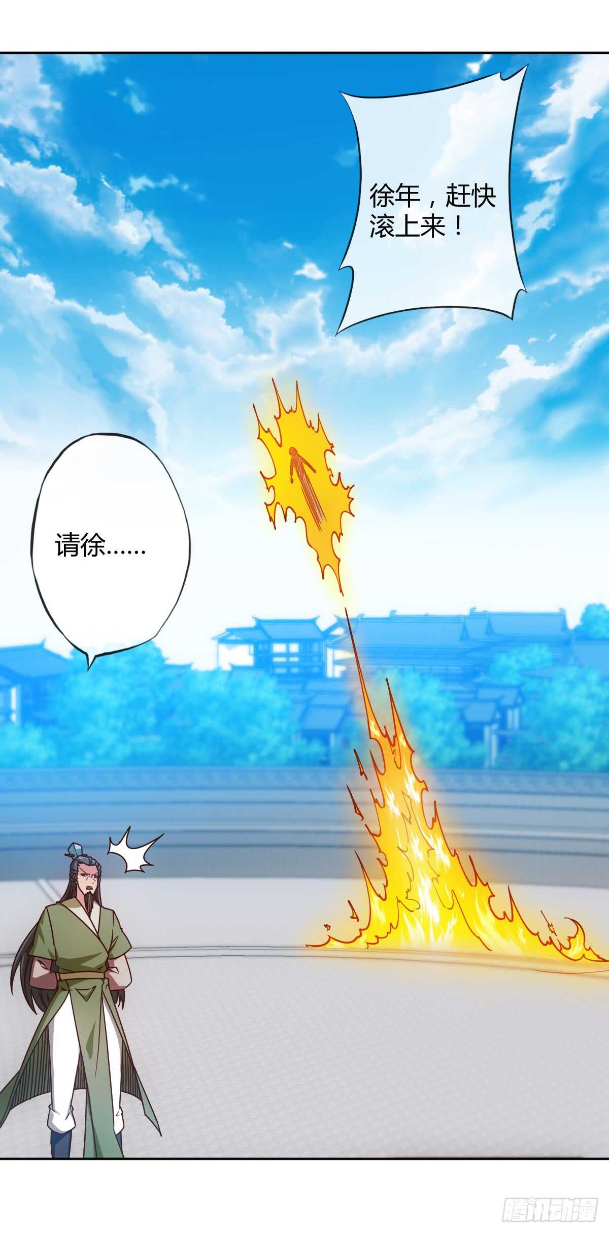 鸿天神尊韩漫全集-第70话：第一？无删减无遮挡章节图片 