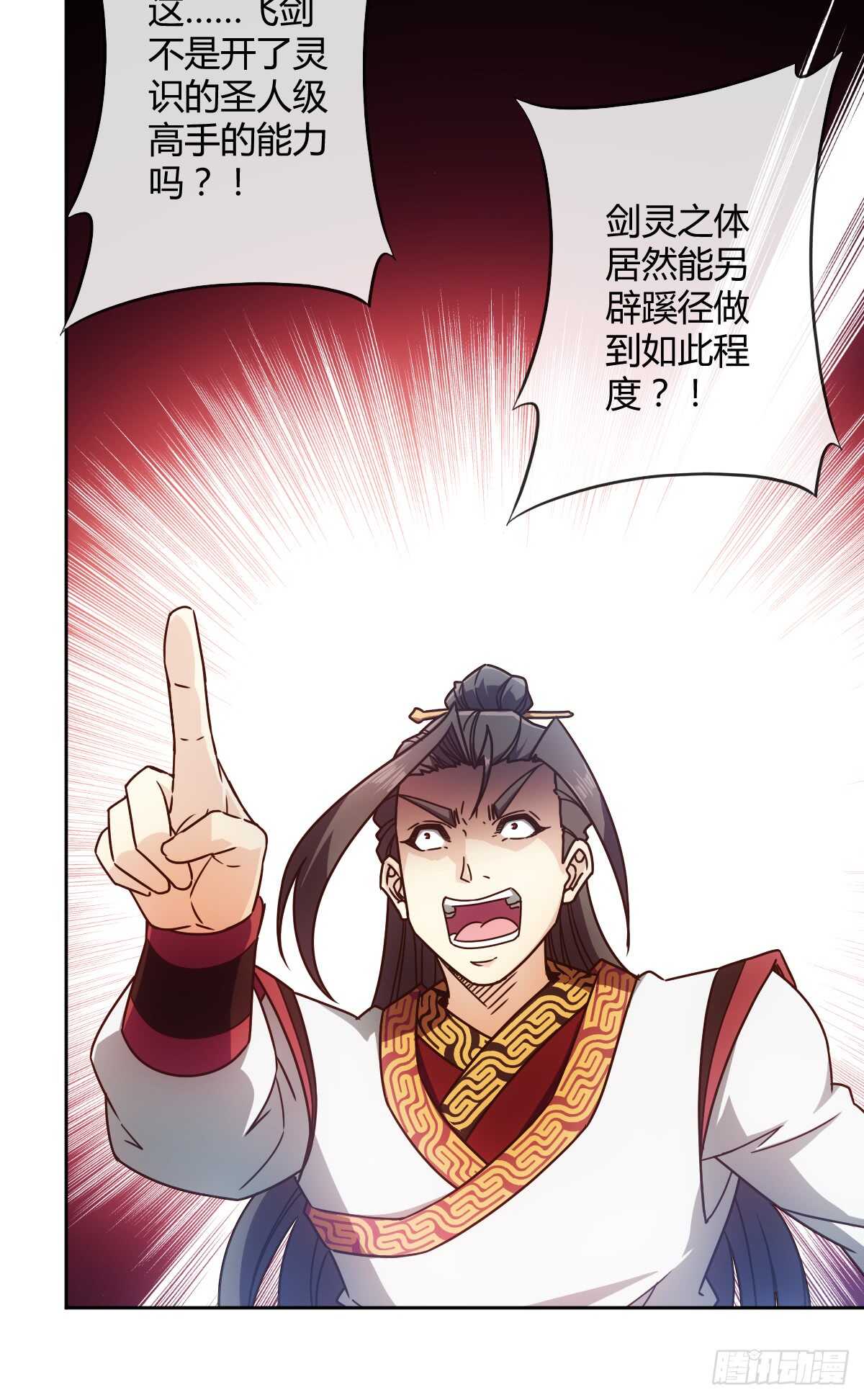 鸿天神尊韩漫全集-第70话：第一？无删减无遮挡章节图片 