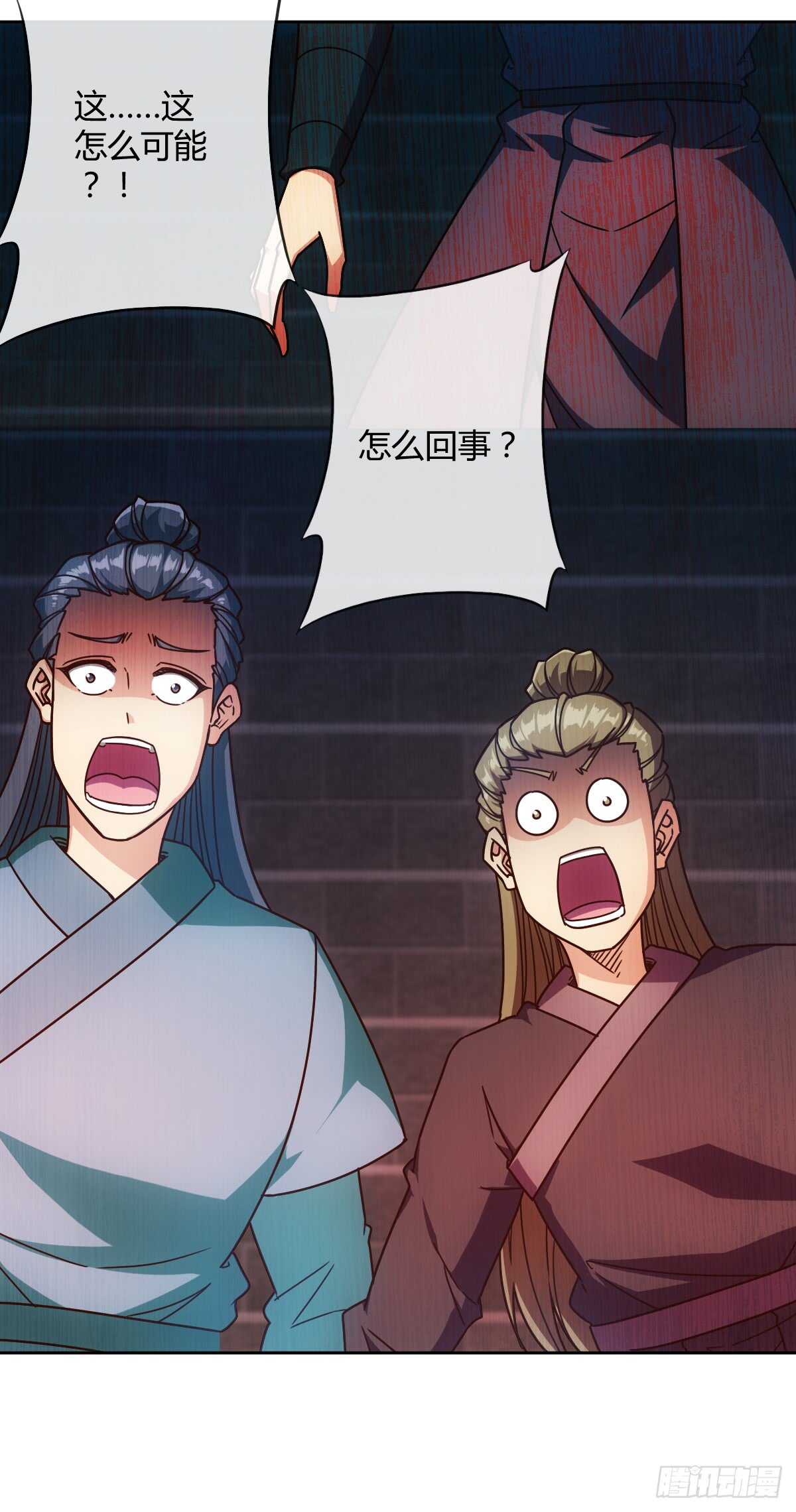 鸿天神尊韩漫全集-第71话：玩火？无删减无遮挡章节图片 