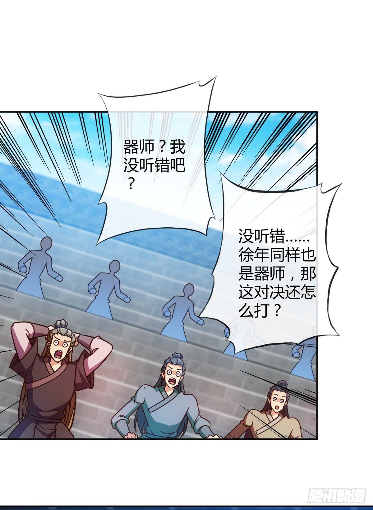 鸿天神尊韩漫全集-第71话：玩火？无删减无遮挡章节图片 