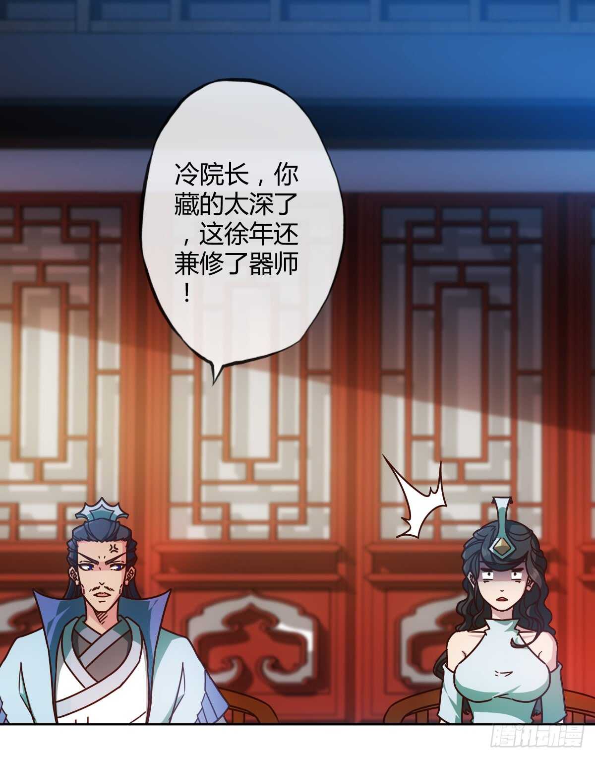 鸿天神尊韩漫全集-第71话：玩火？无删减无遮挡章节图片 