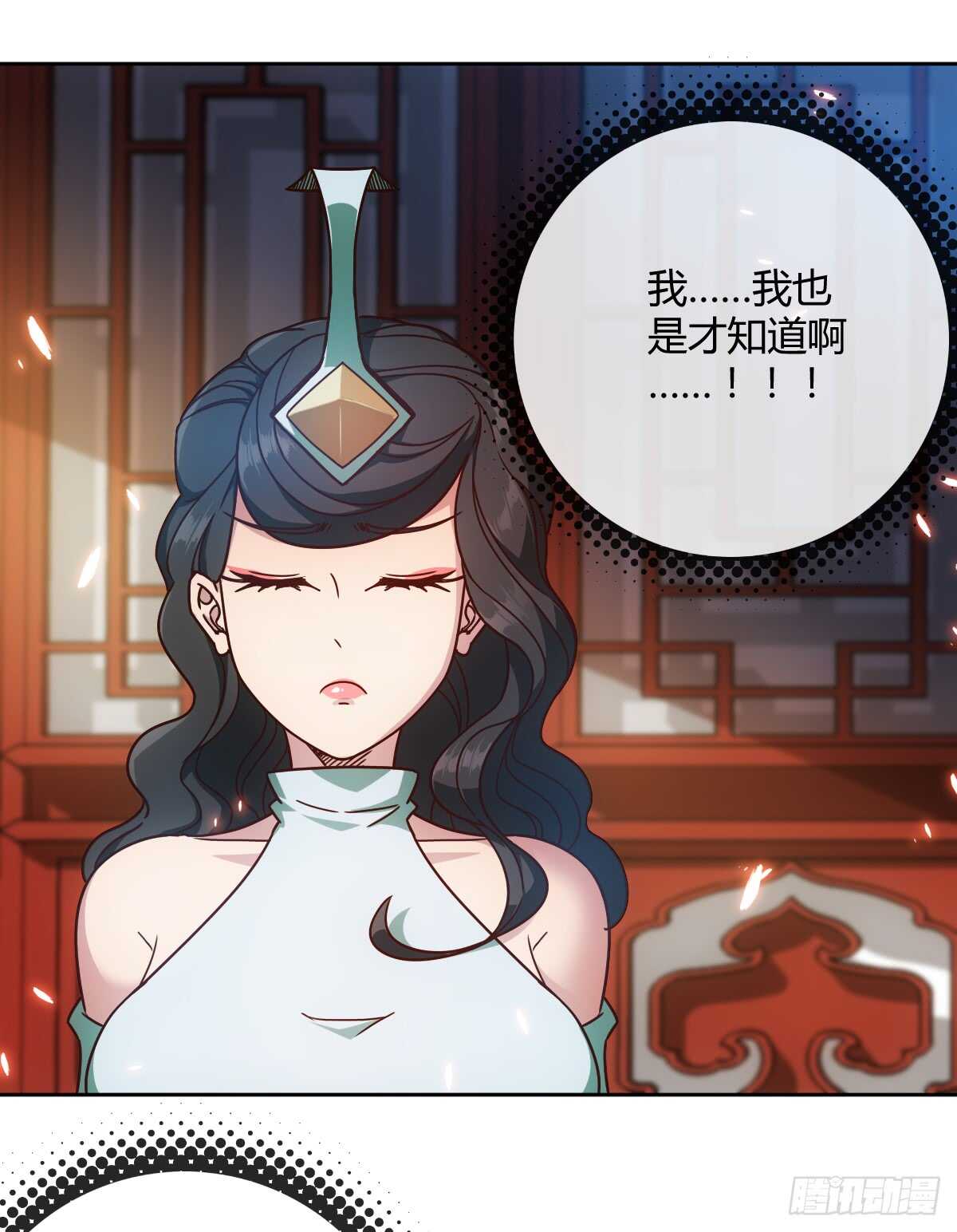 鸿天神尊韩漫全集-第71话：玩火？无删减无遮挡章节图片 