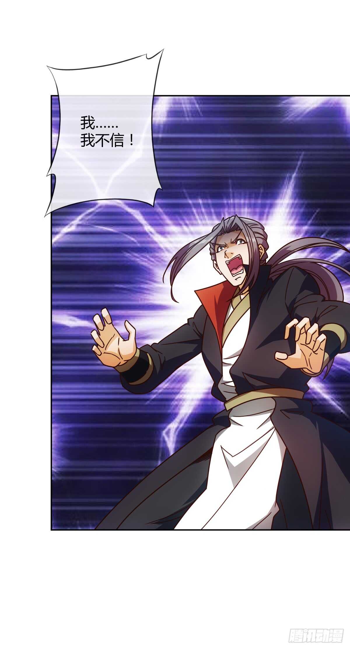 鸿天神尊韩漫全集-第71话：玩火？无删减无遮挡章节图片 