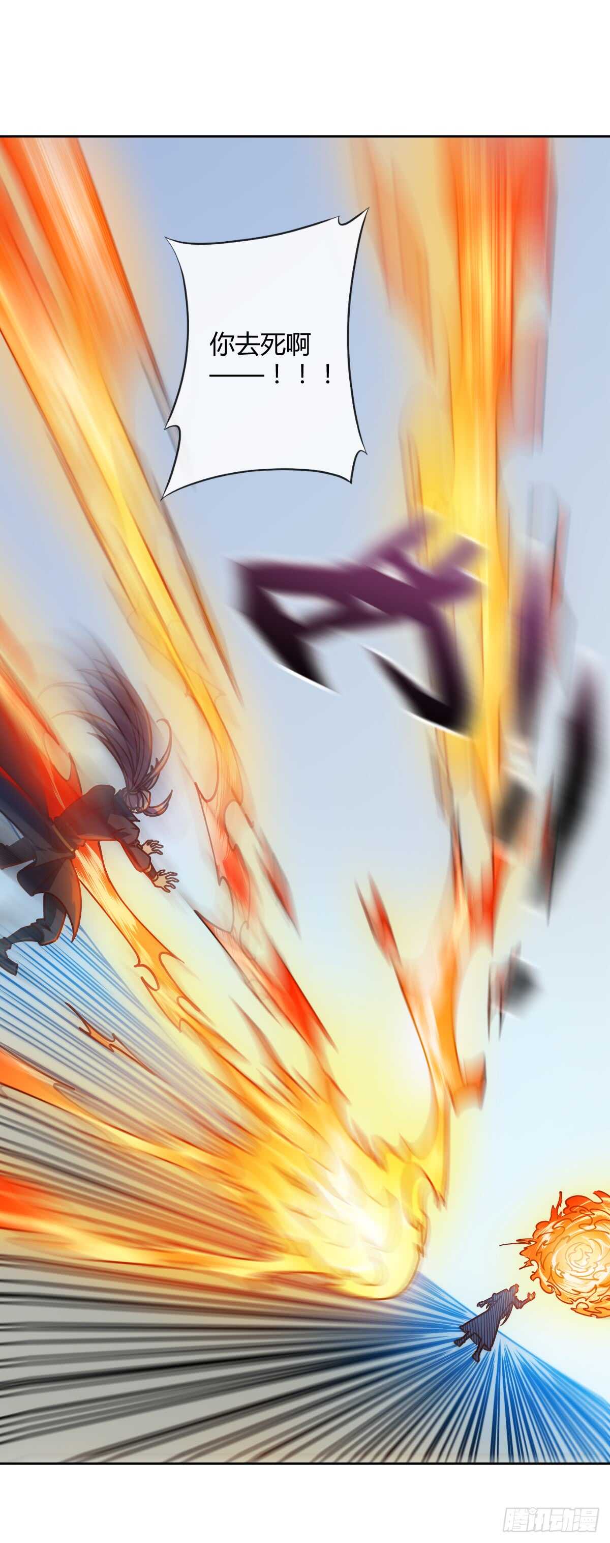 鸿天神尊韩漫全集-第71话：玩火？无删减无遮挡章节图片 