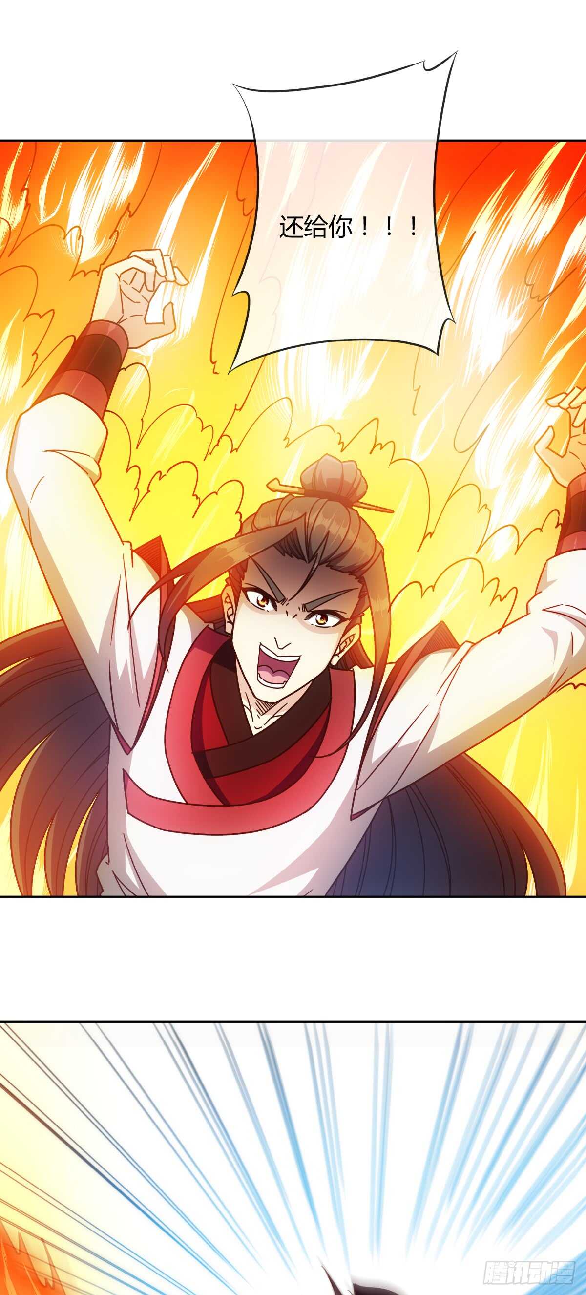 鸿天神尊韩漫全集-第71话：玩火？无删减无遮挡章节图片 