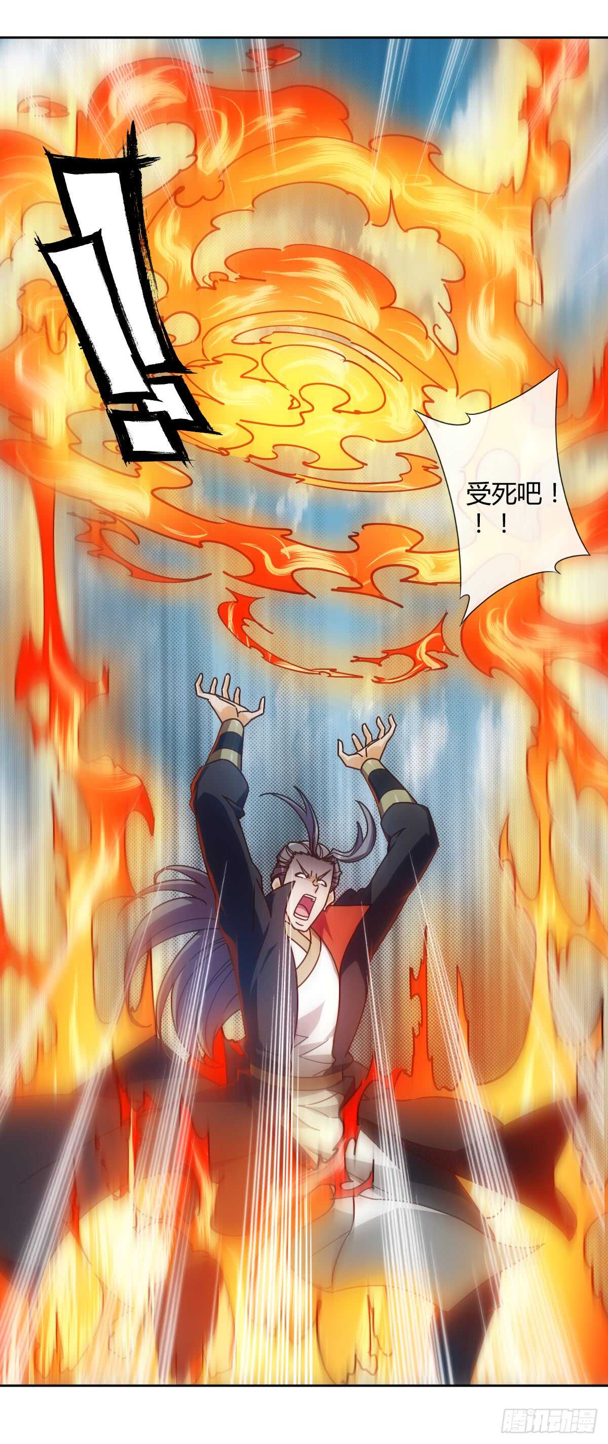 鸿天神尊韩漫全集-第71话：玩火？无删减无遮挡章节图片 