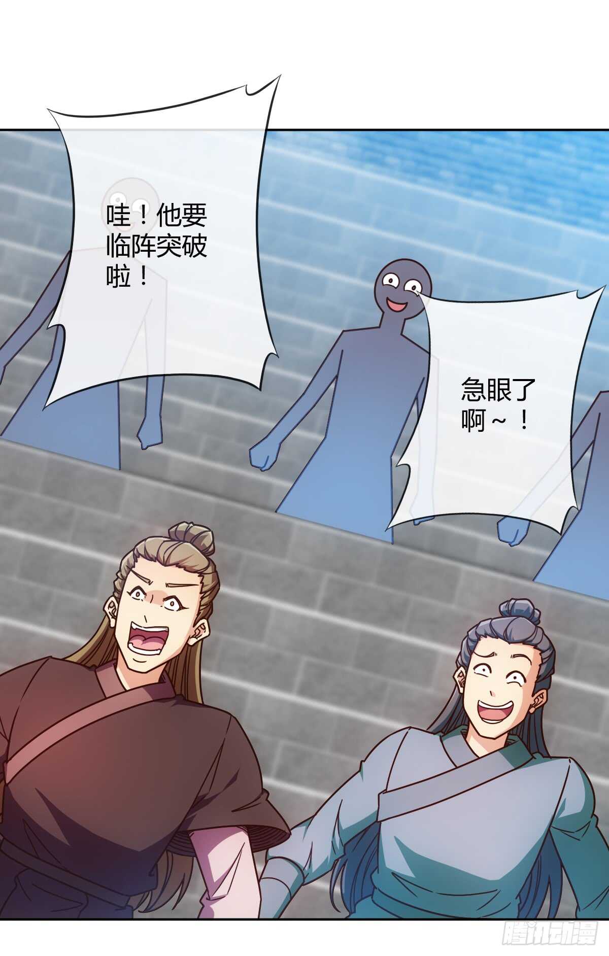 鸿天神尊韩漫全集-第71话：玩火？无删减无遮挡章节图片 