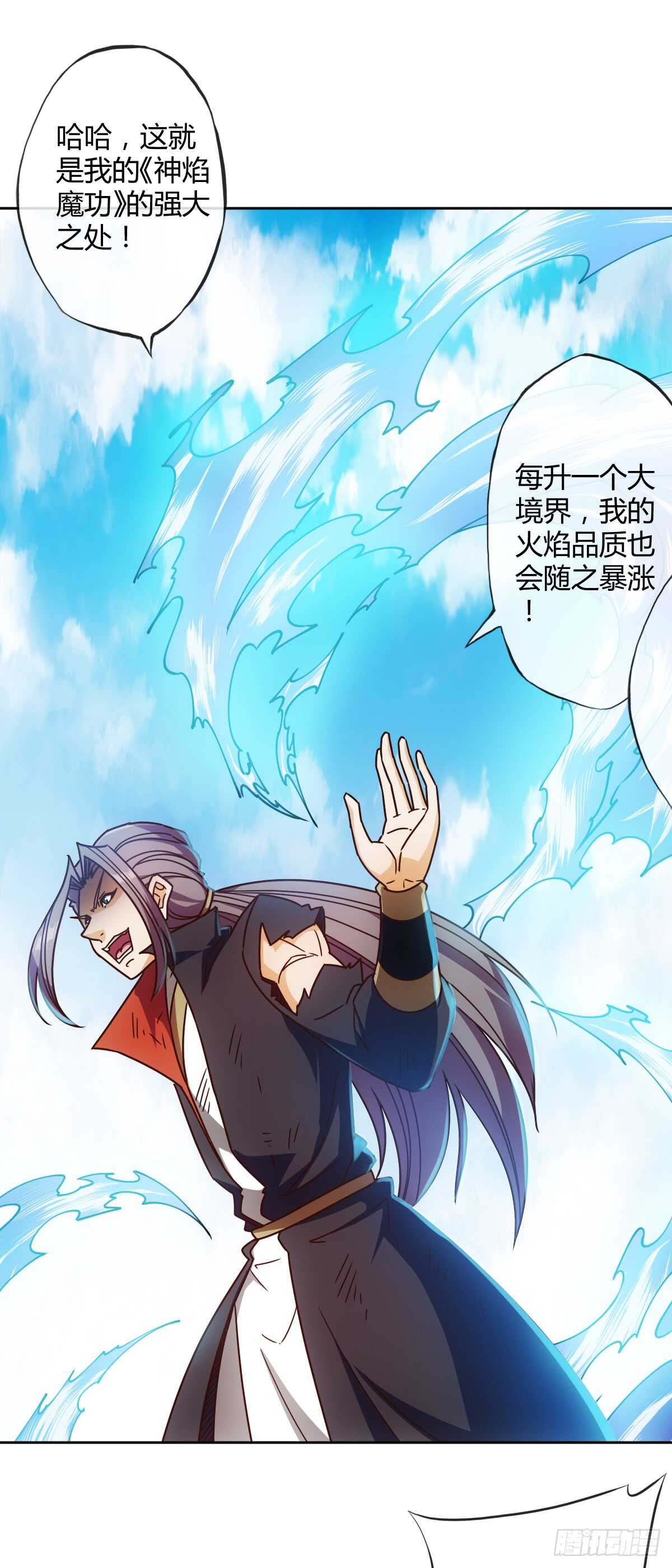 鸿天神尊韩漫全集-第72话：嚣张是什么？能吃吗！无删减无遮挡章节图片 