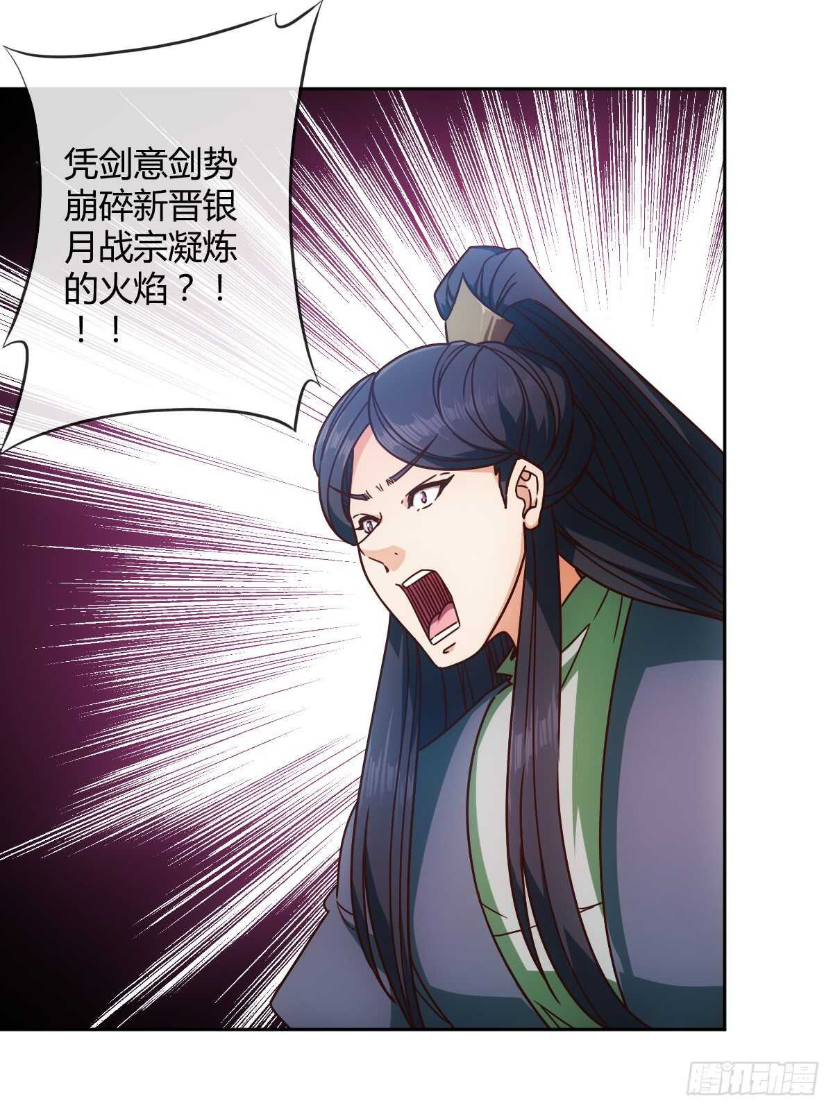 鸿天神尊韩漫全集-第72话：嚣张是什么？能吃吗！无删减无遮挡章节图片 