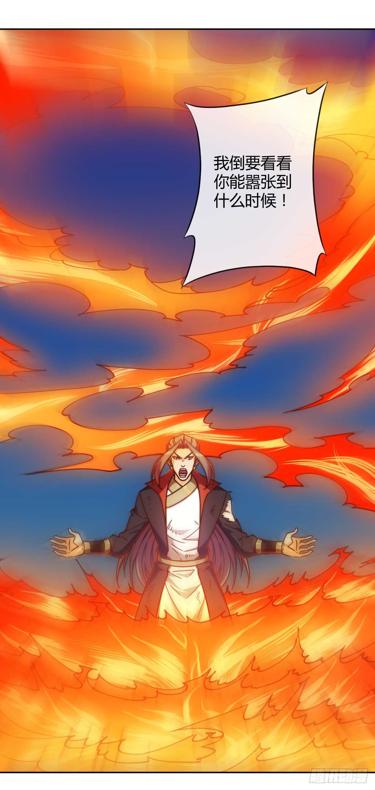 鸿天神尊韩漫全集-第72话：嚣张是什么？能吃吗！无删减无遮挡章节图片 